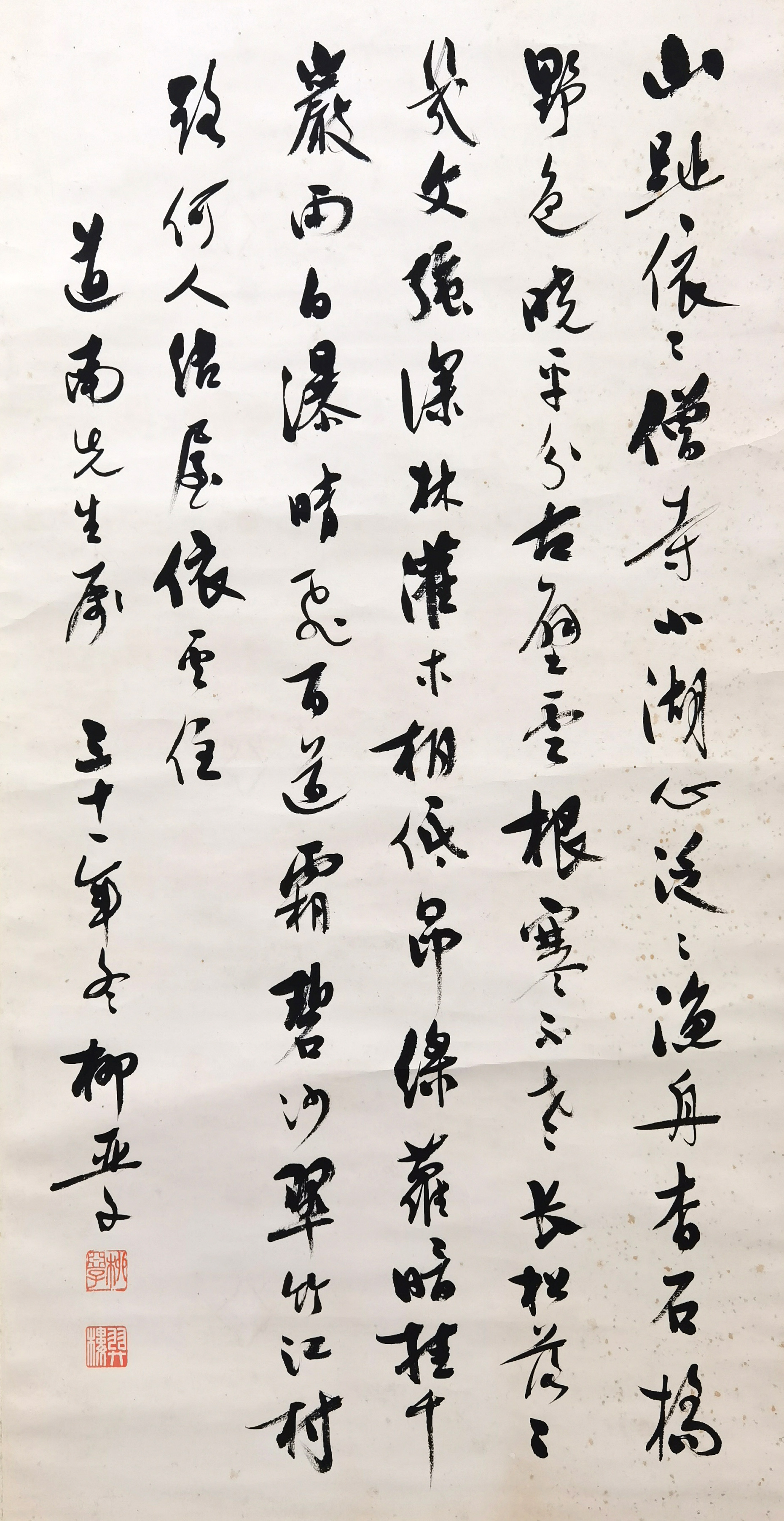 柳亚子     书法