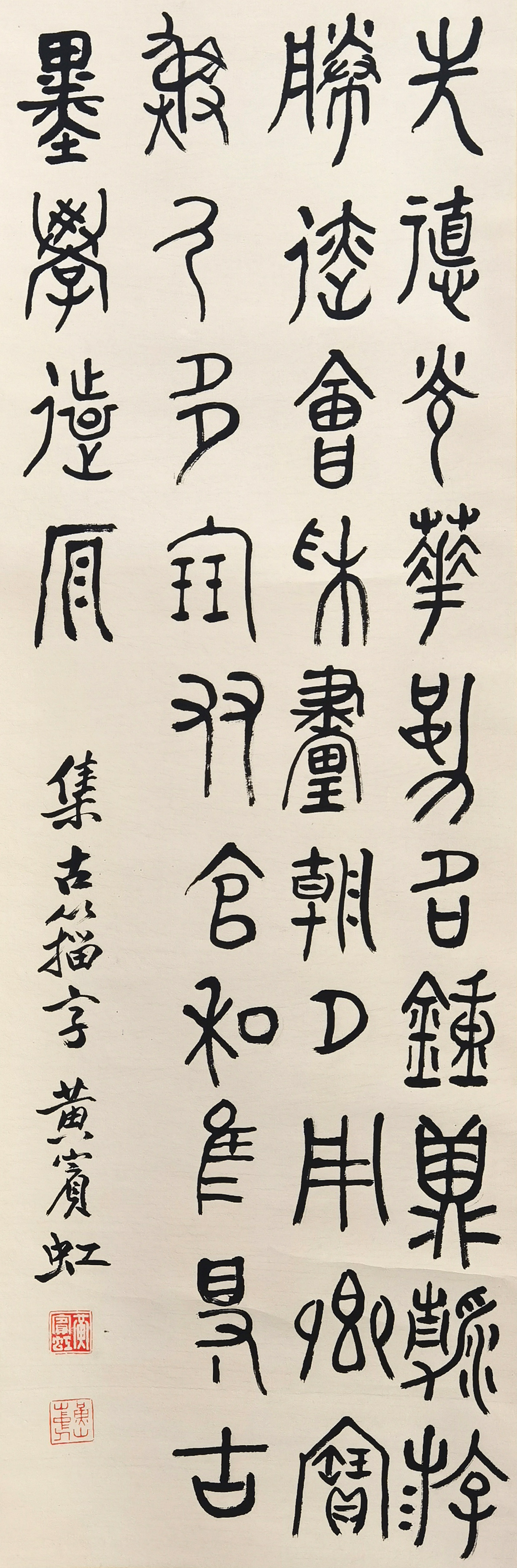 黄宾虹     书法