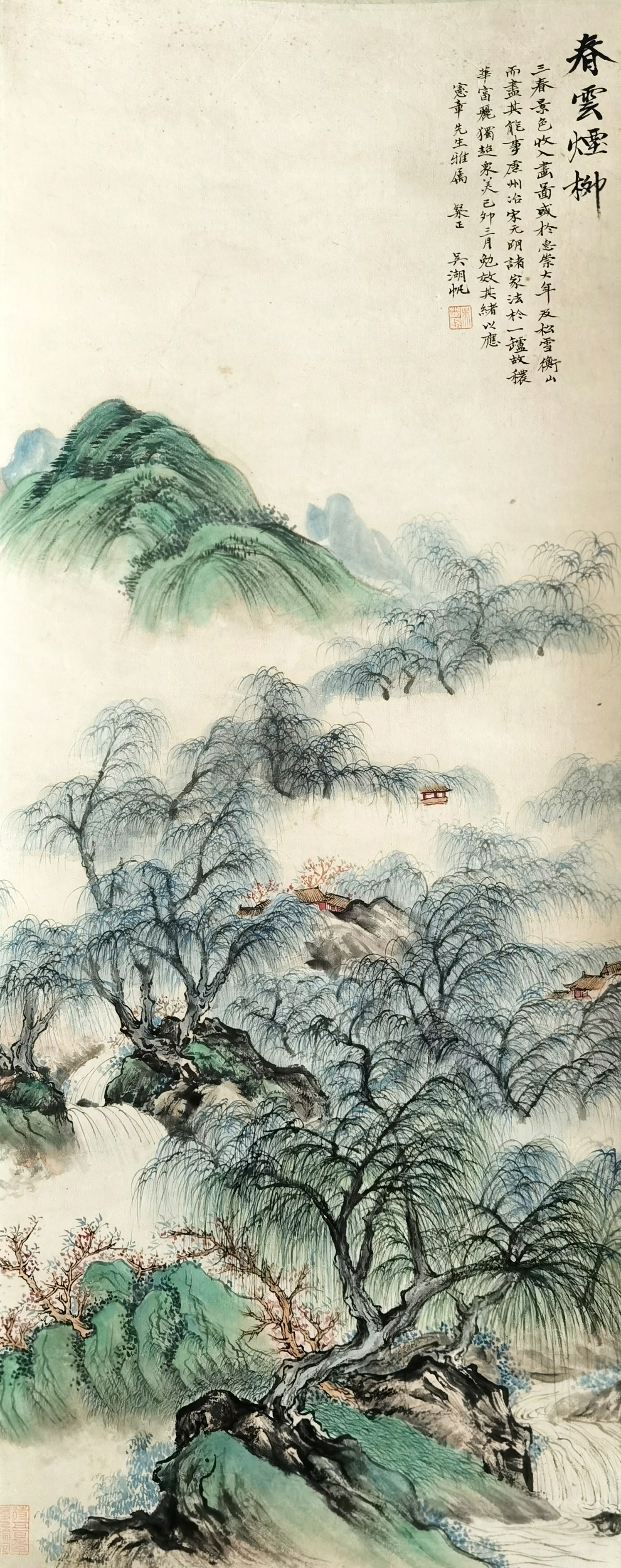 吴湖帆     春云烟柳
