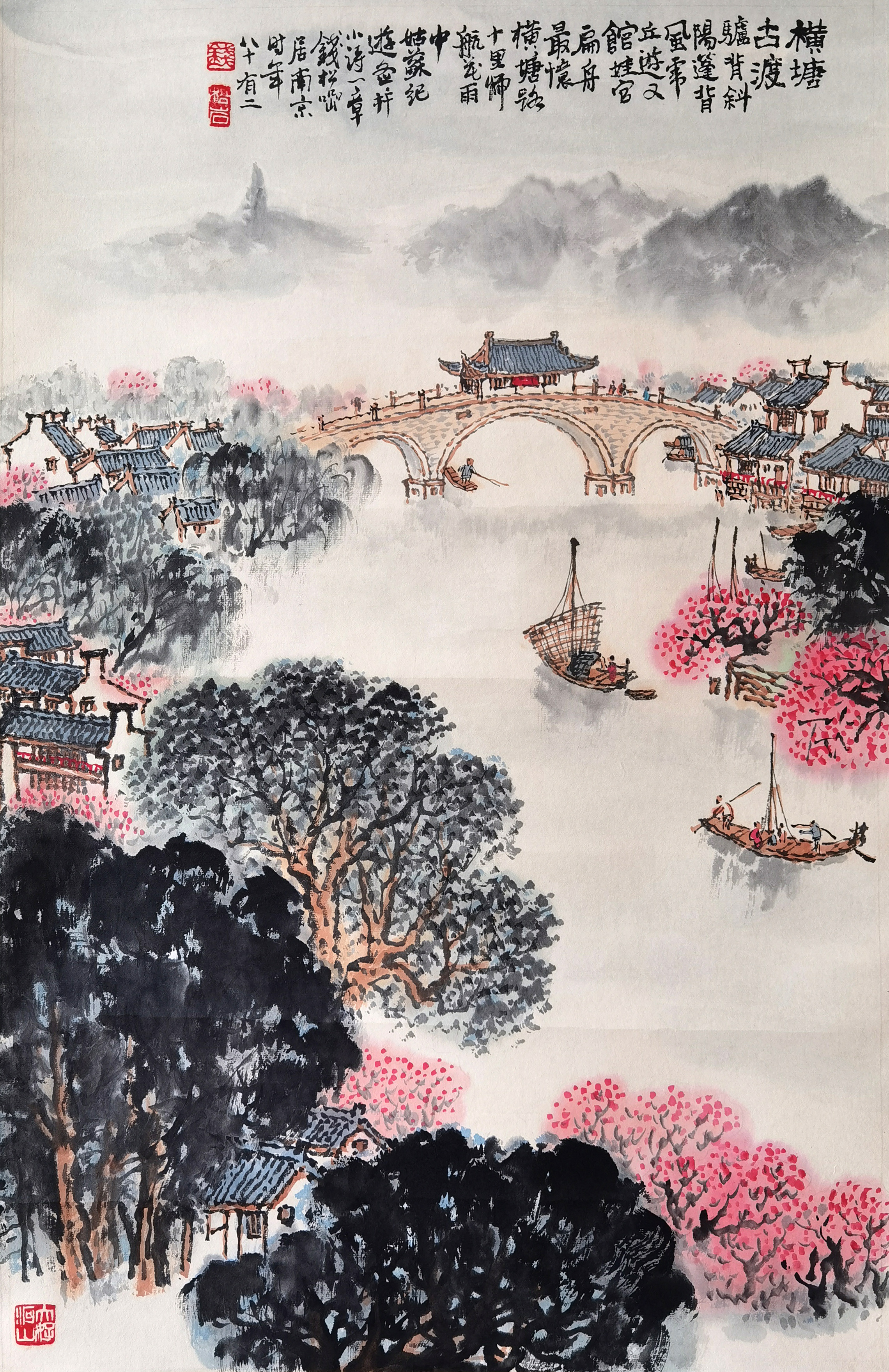 钱松喦     横塘古渡