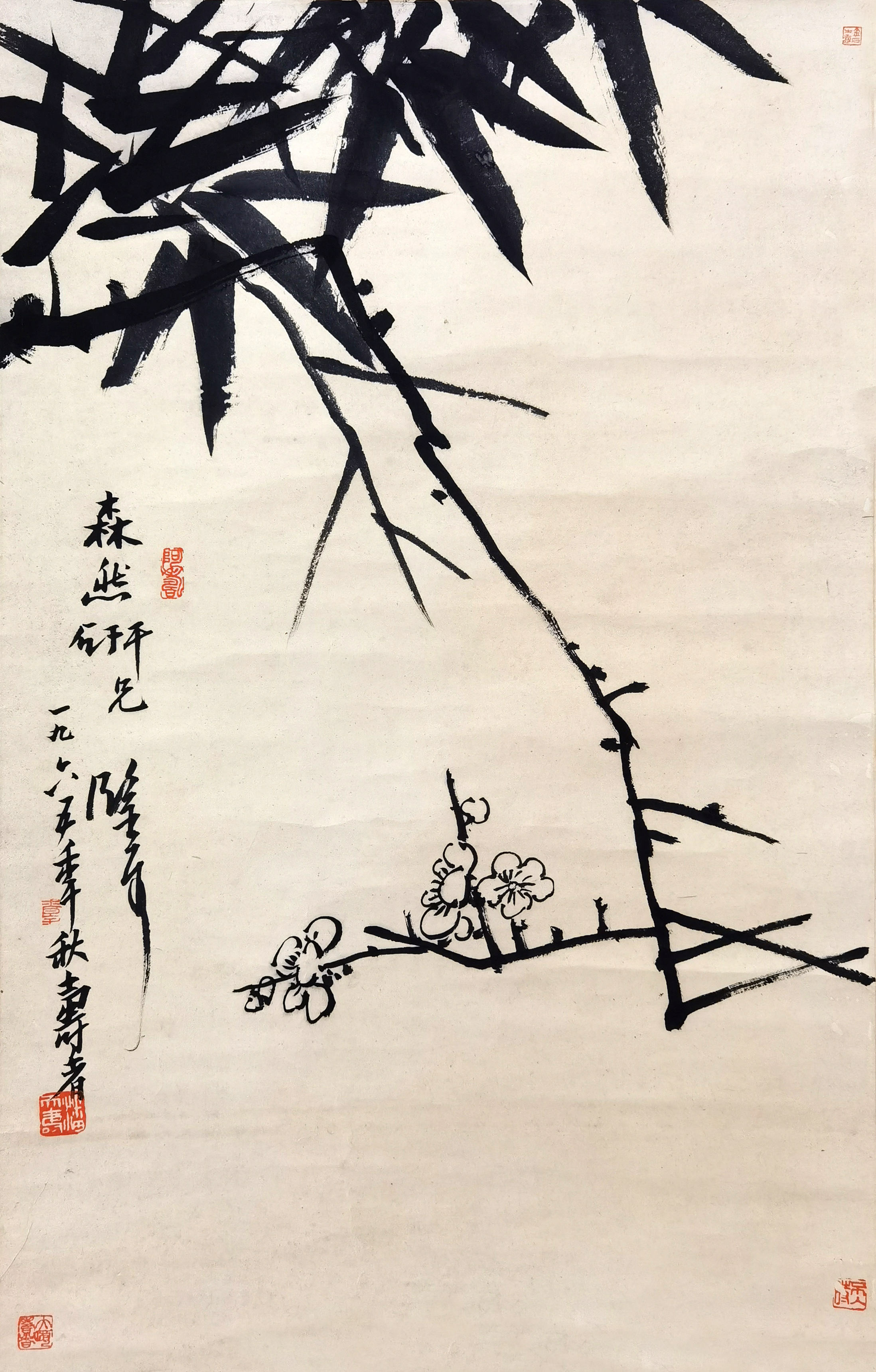 潘天寿     竹梅