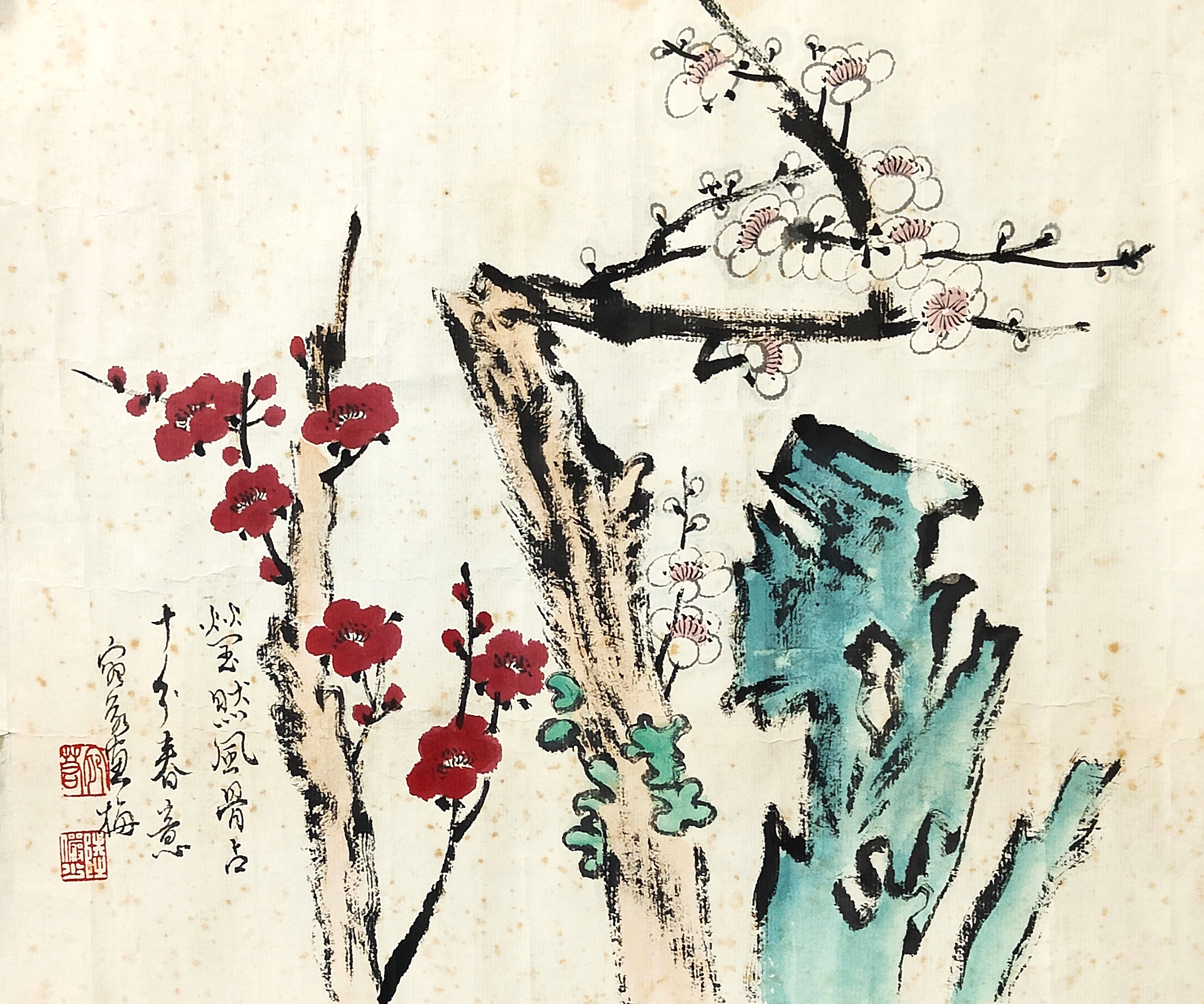 陆俨少     梅石图