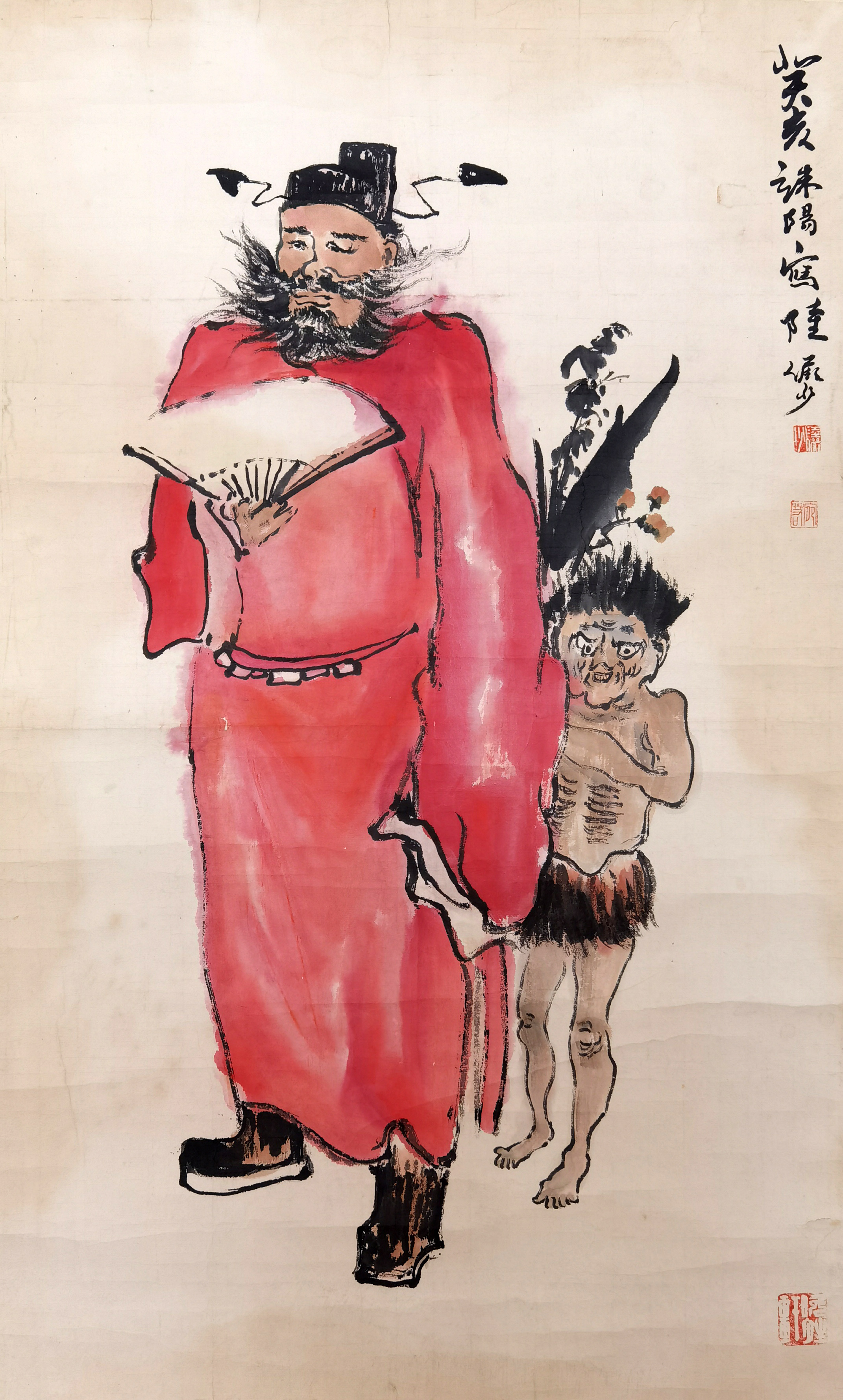 陆俨少     钟馗