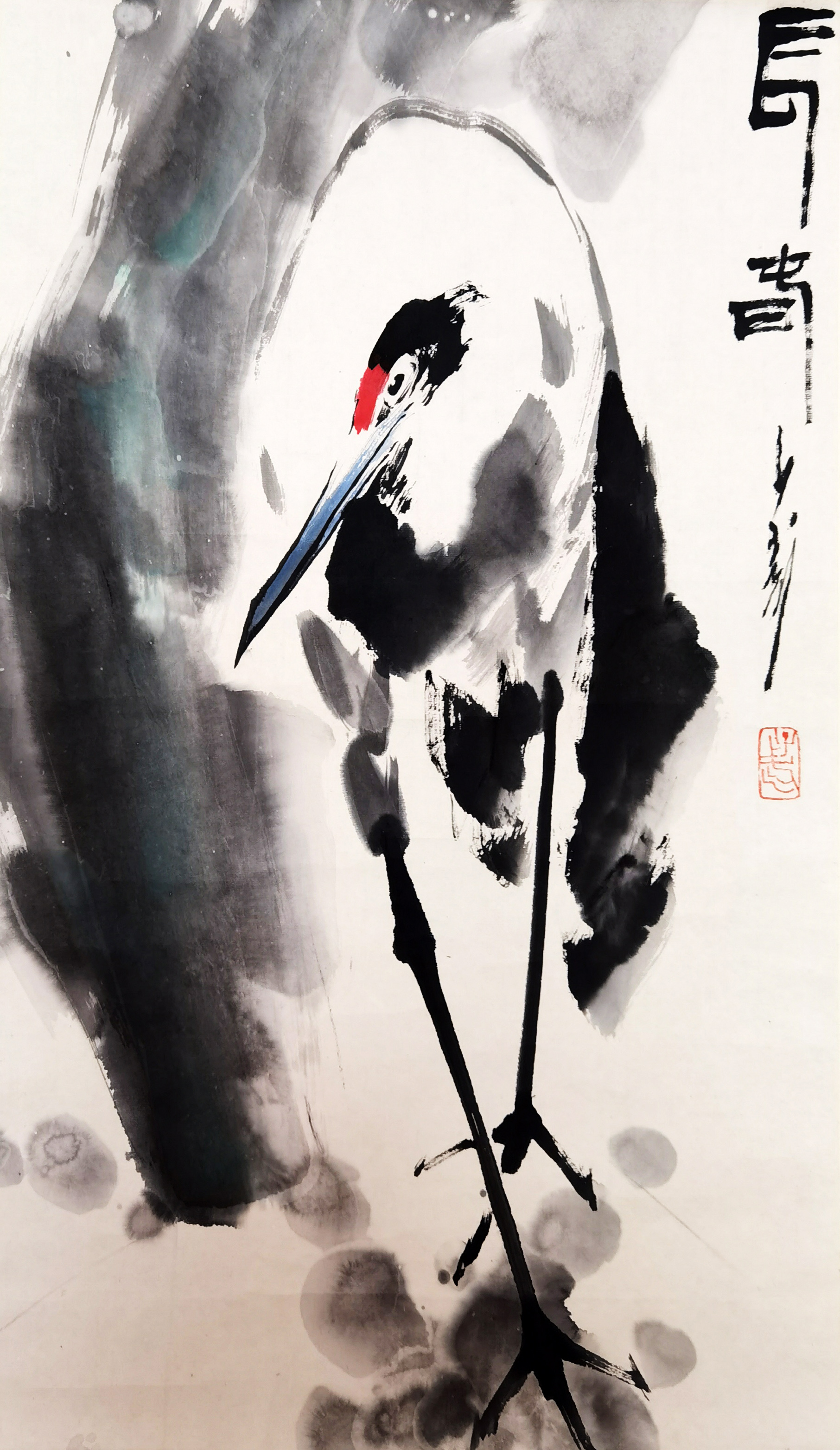 王子武     仙鹤