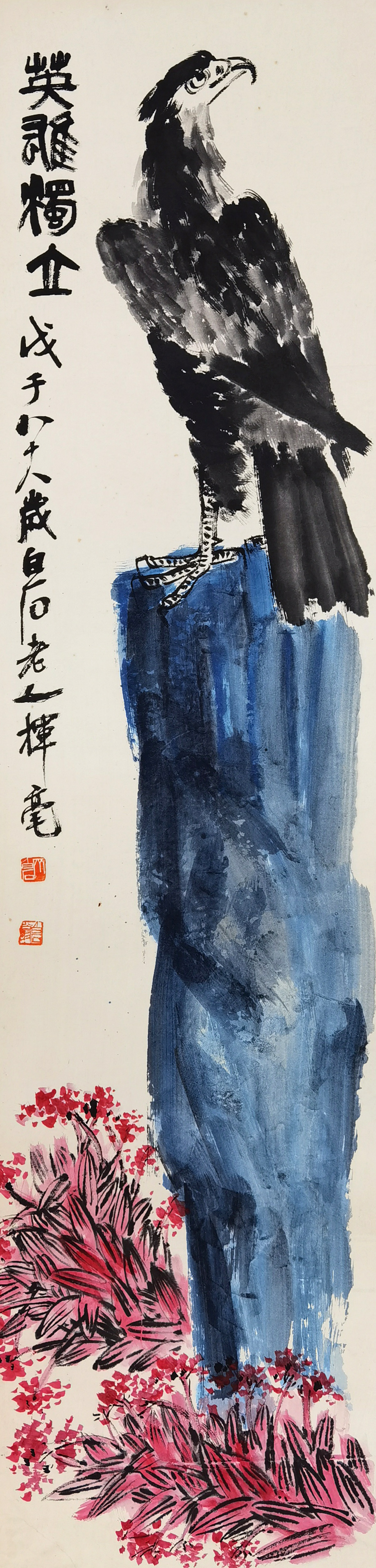 齐白石     英雄独立