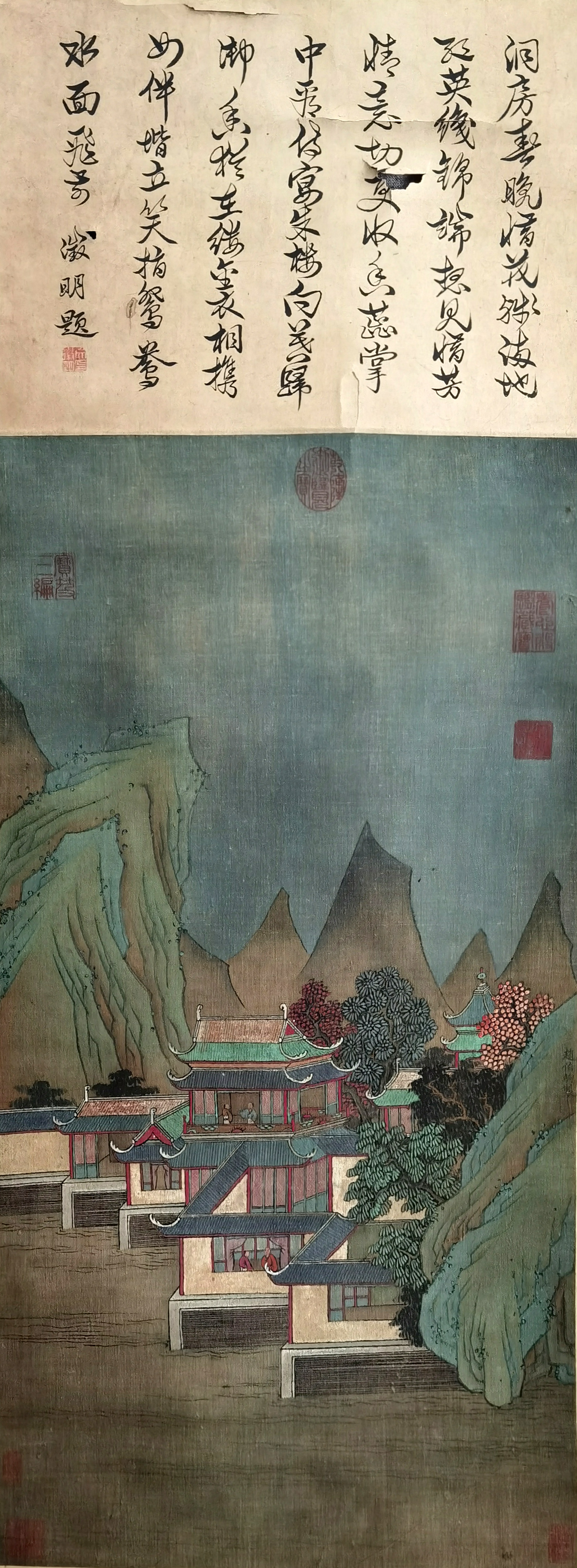 赵伯驹     山水  注：明四家文徵明鉴赏题跋