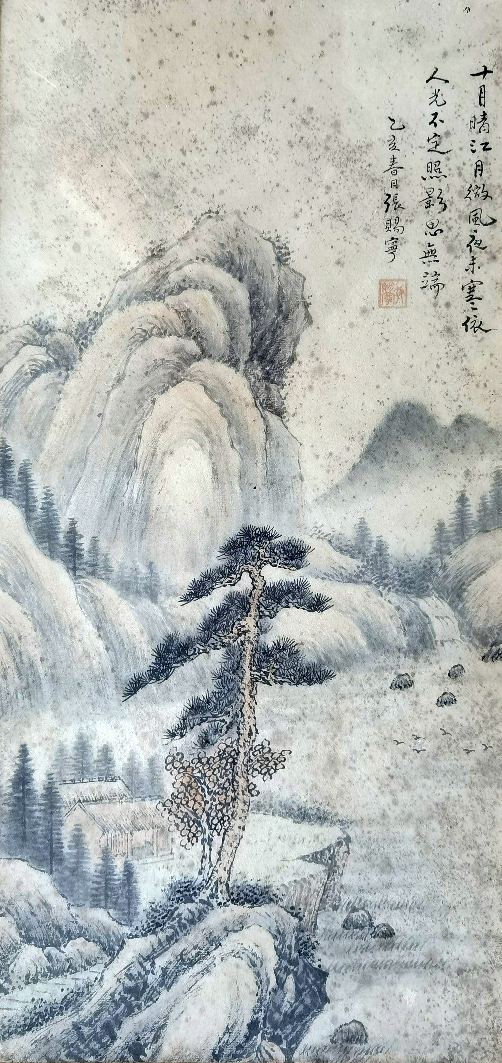 张赐宁     山水