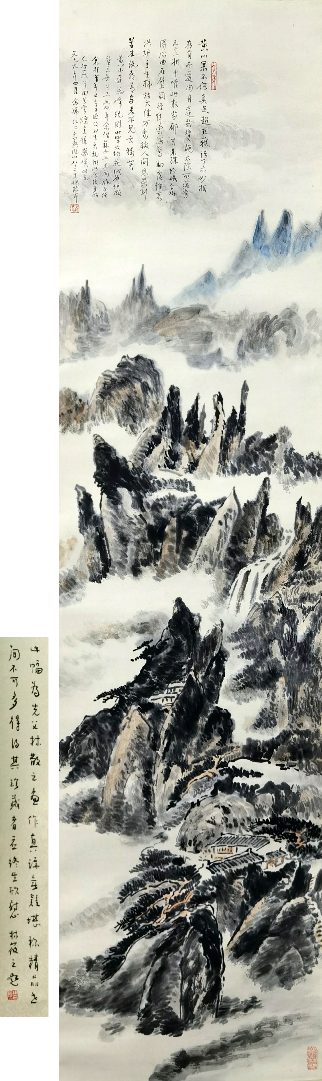 林散之     山水  注;林筱之题跋