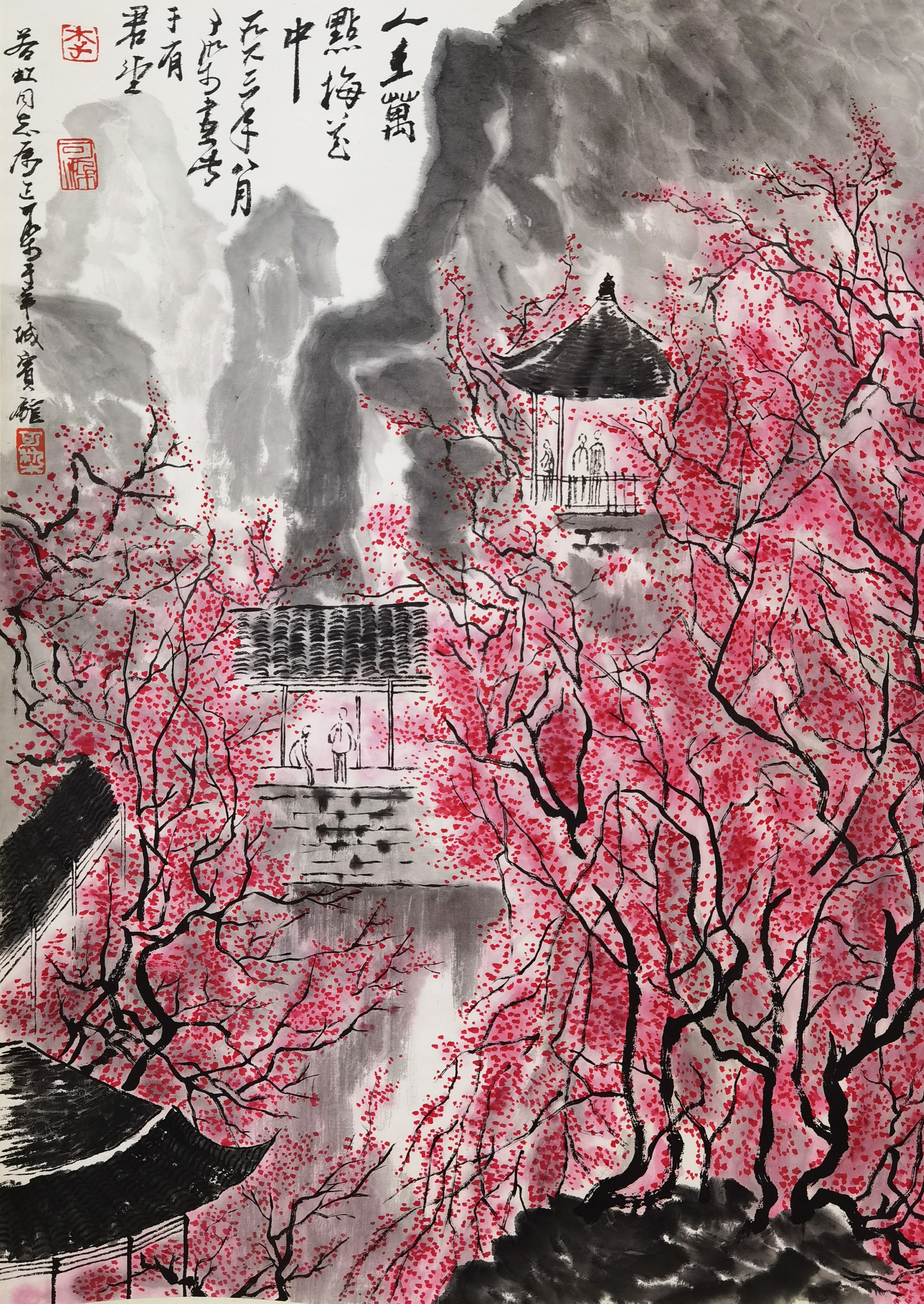 李可染     人万点梅花中