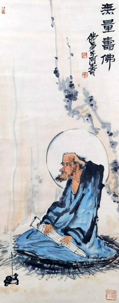 潘天寿     无量寿佛