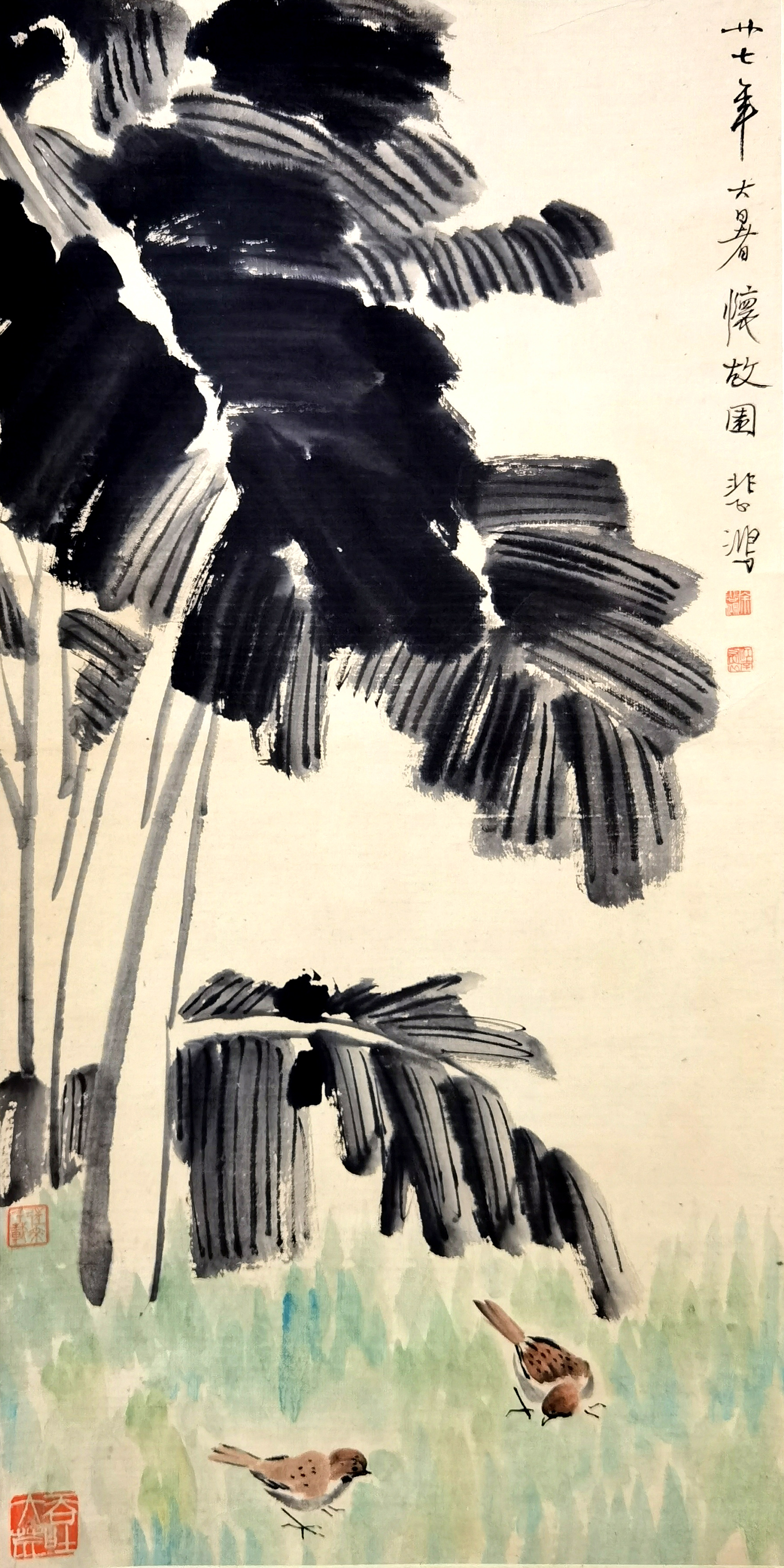 徐悲鸿     芭蕉麻雀