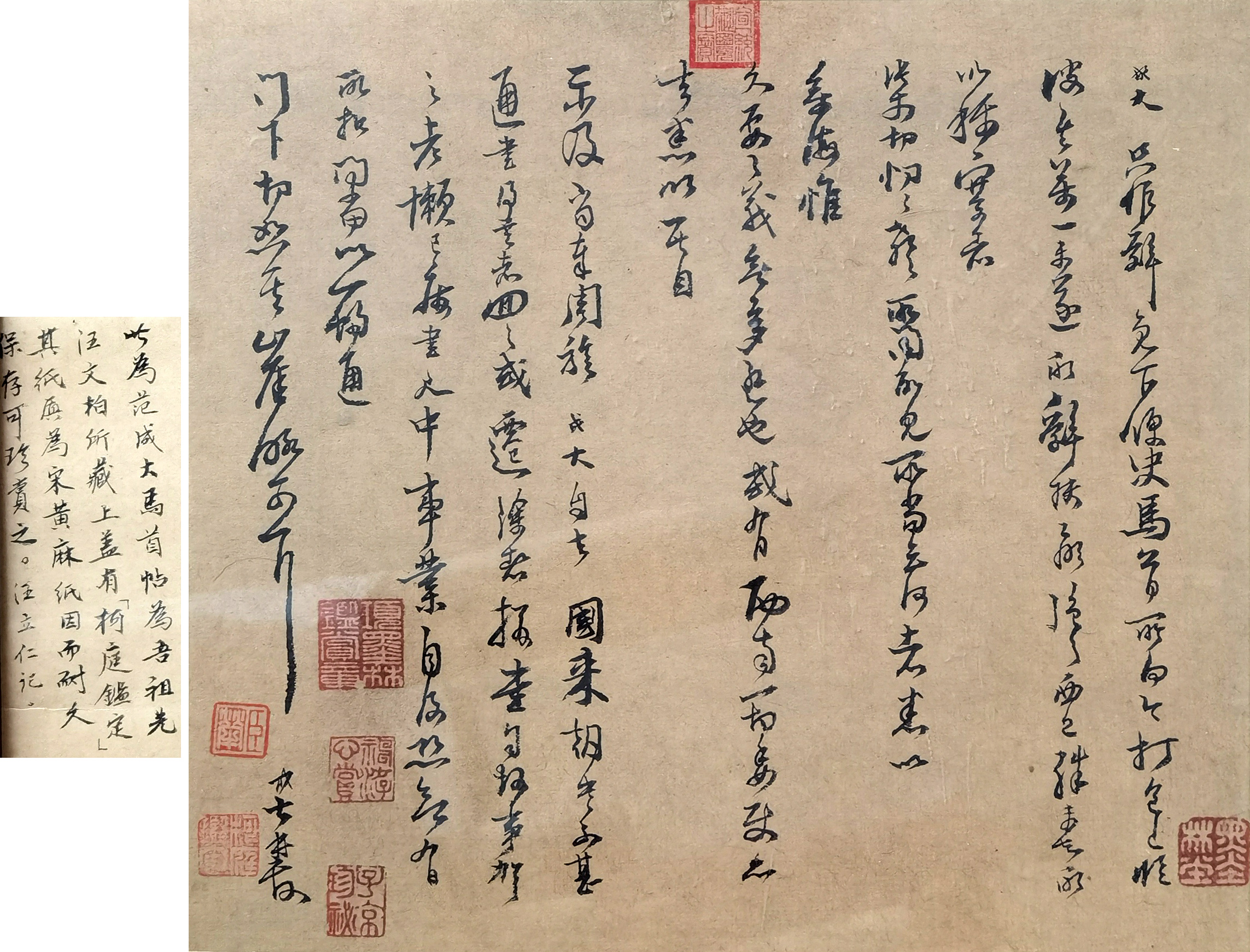 范成大     信札