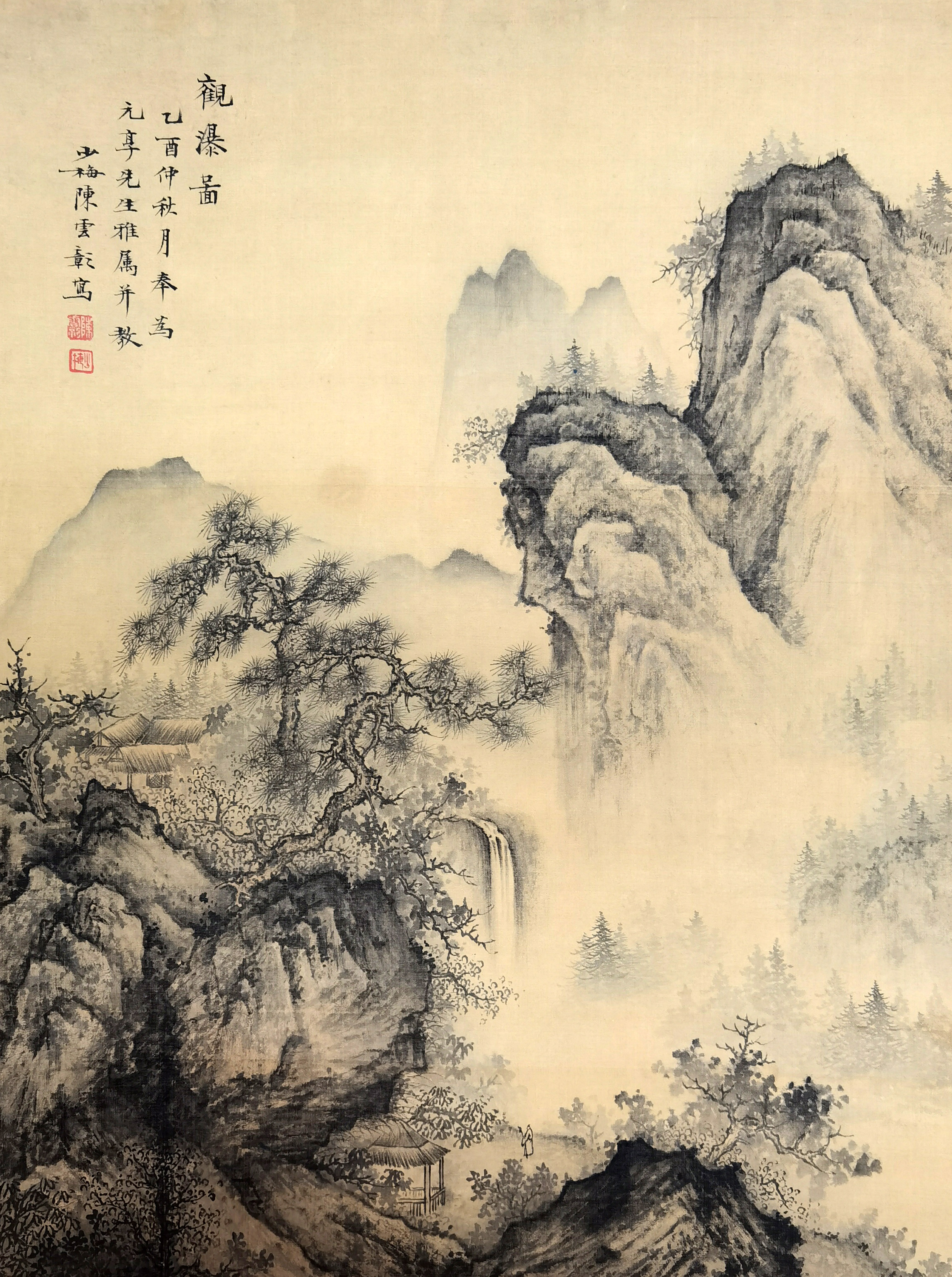 陈少梅     观瀑图