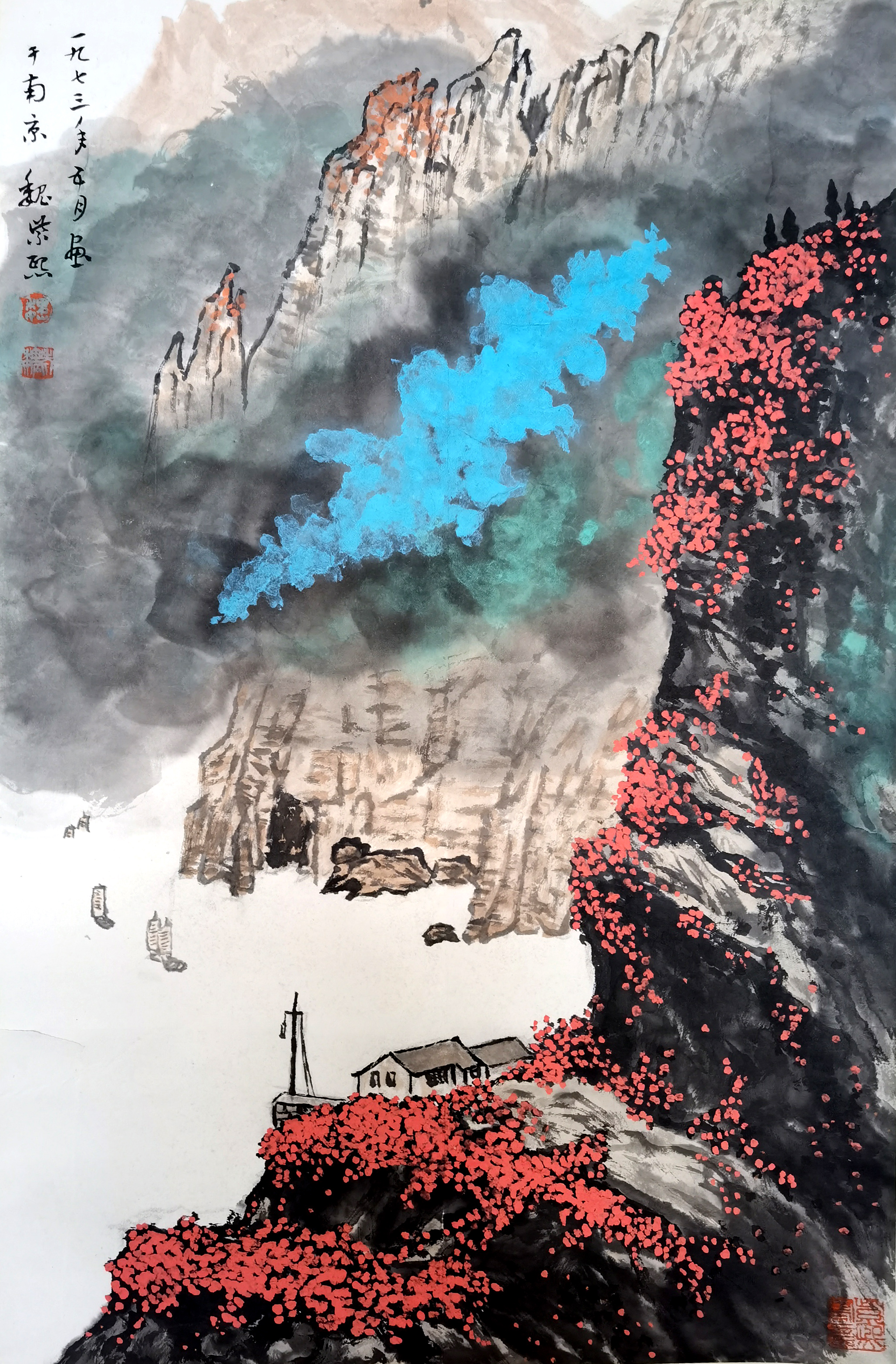 魏紫熙     山水