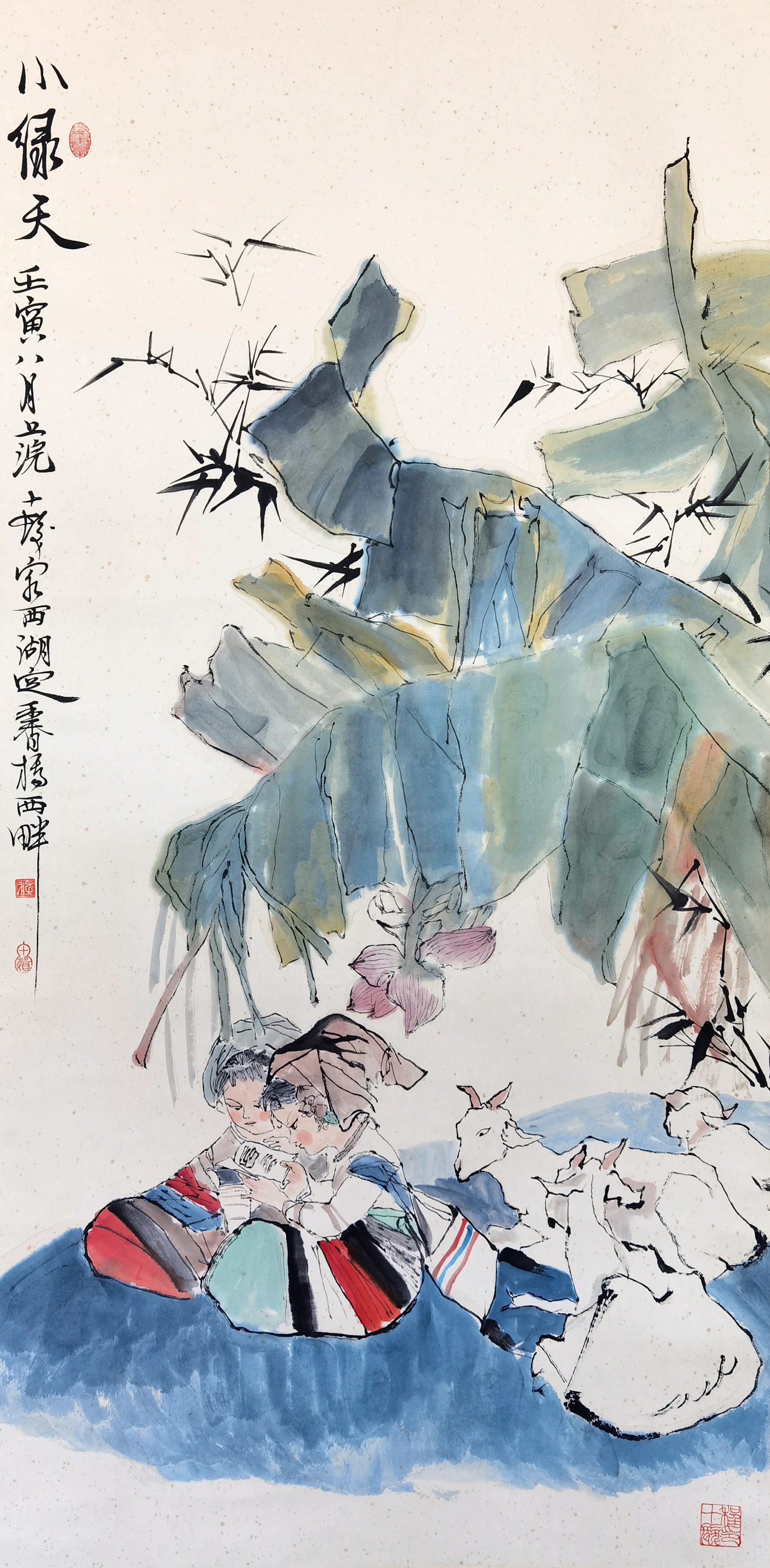 程十发     人物 小绿天