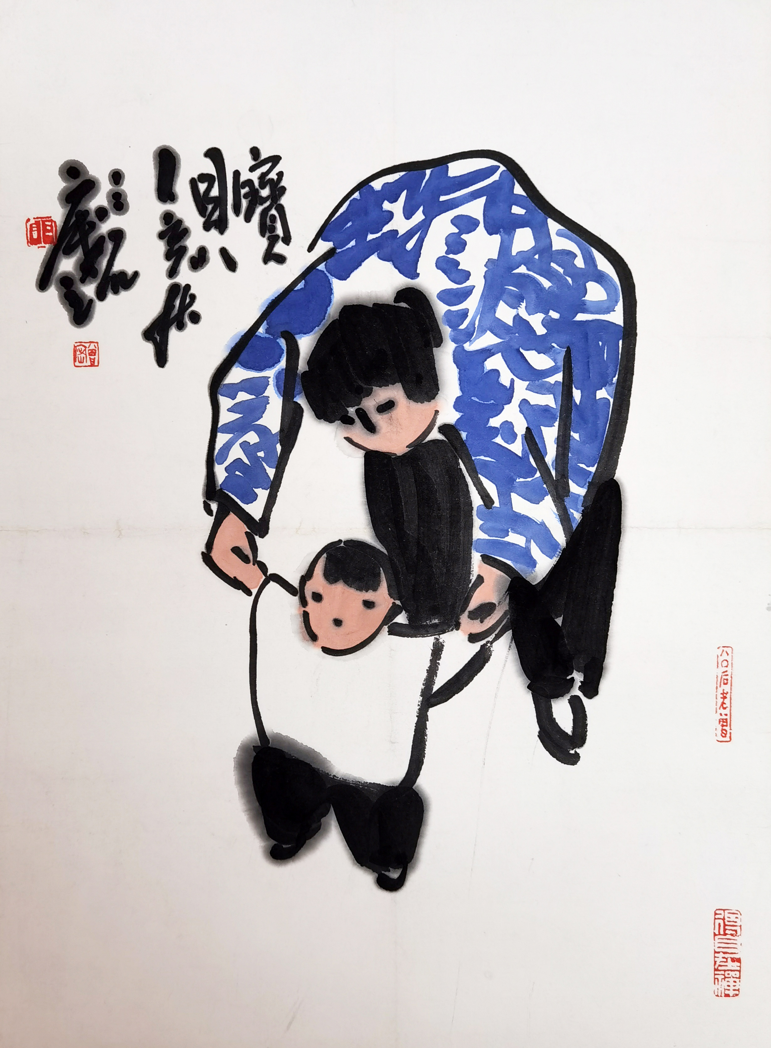 曾宓     宝贝图