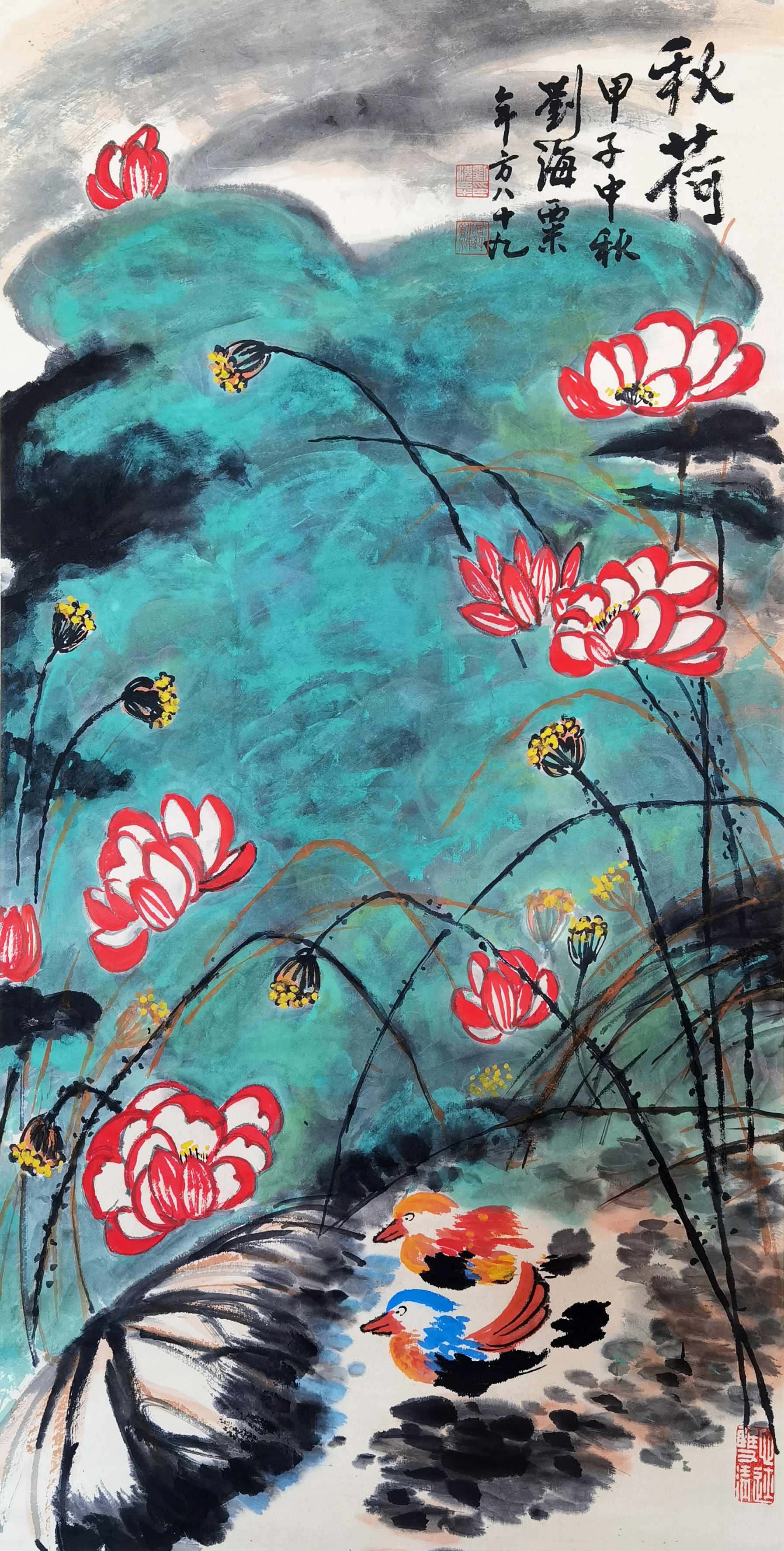 刘海粟     秋荷