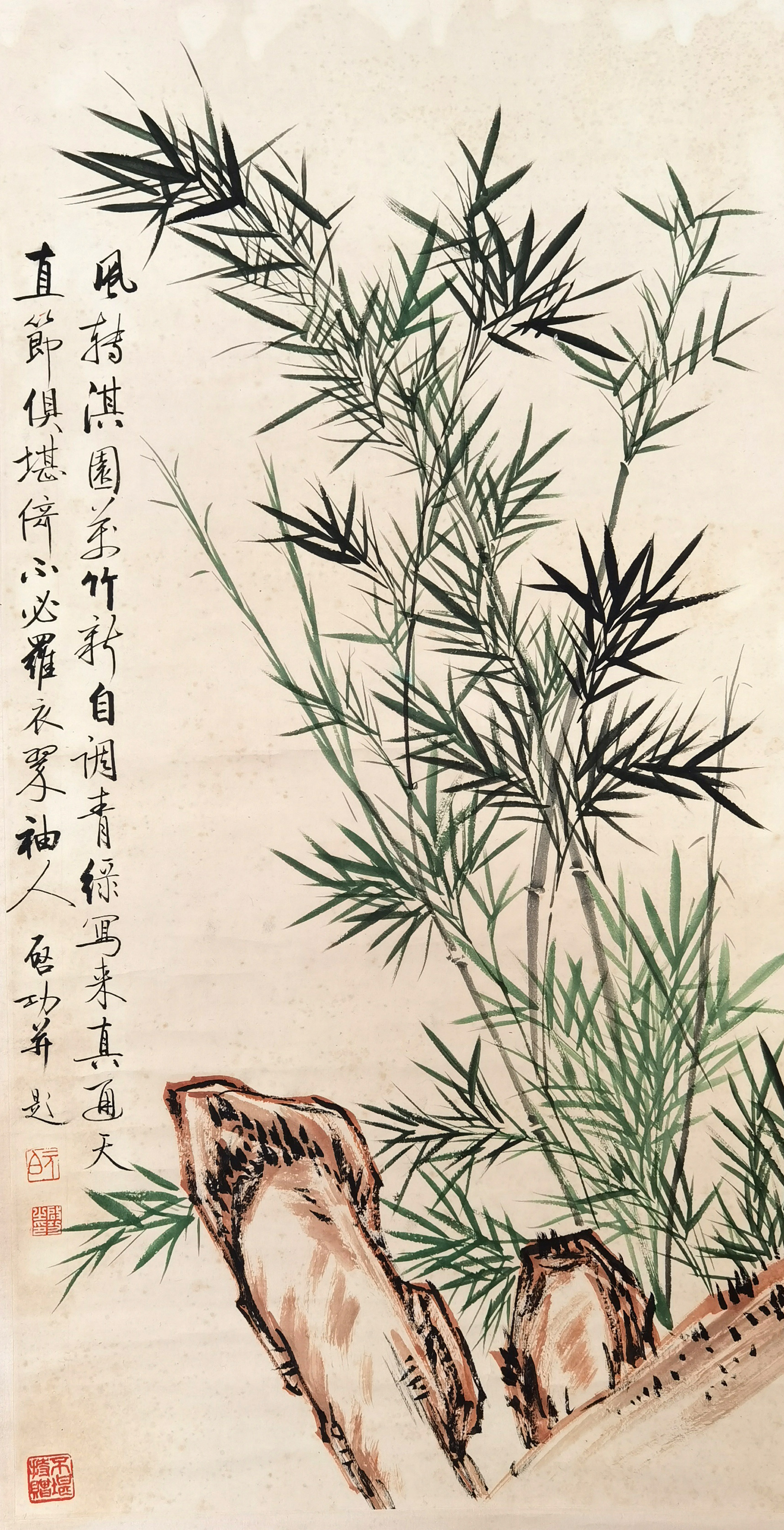 启功     竹石图