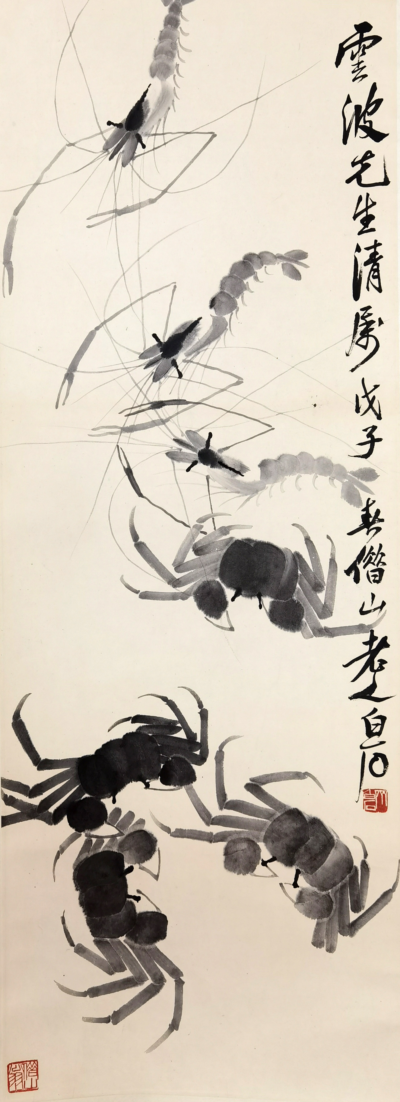 齐白石     虾蟹图