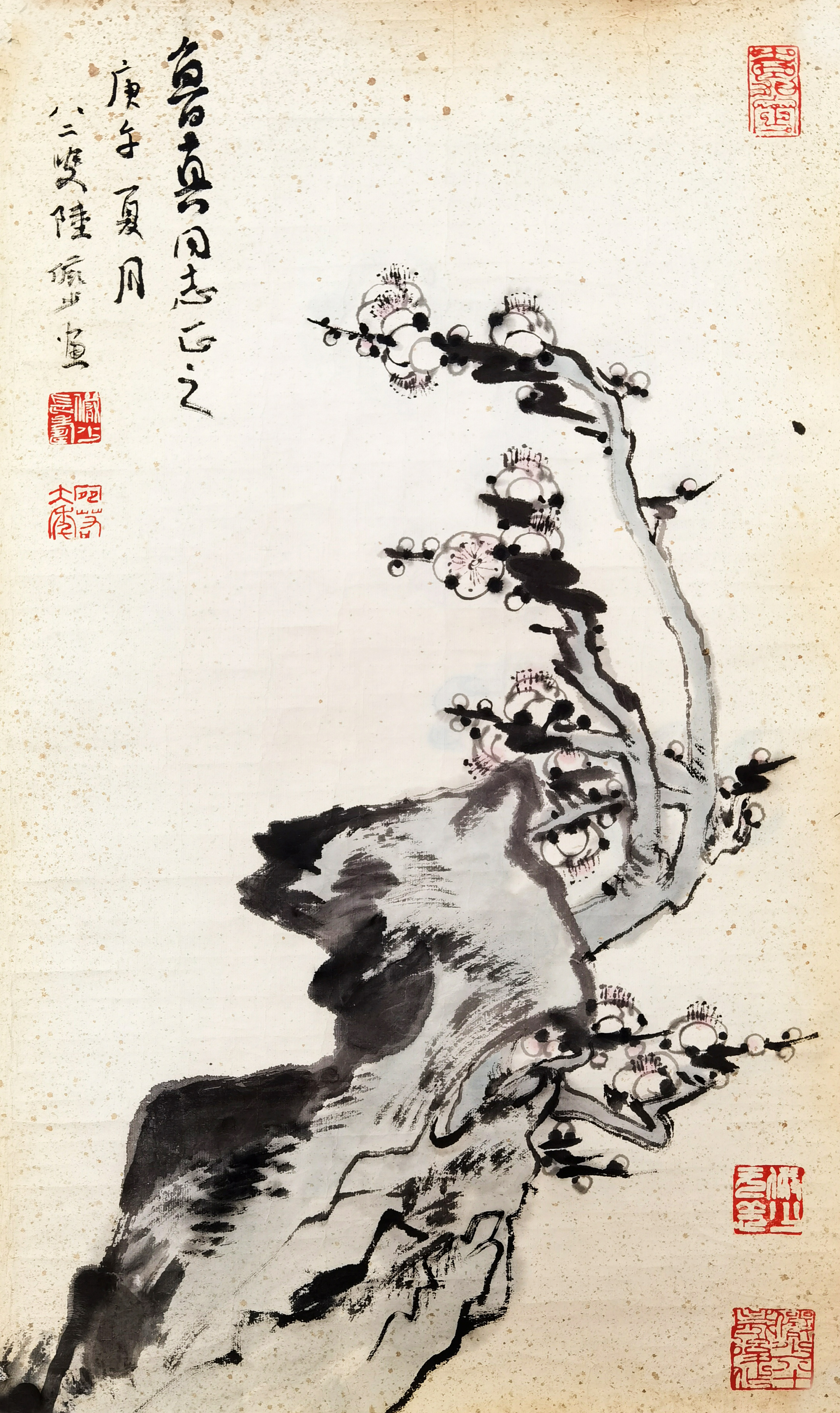 陆俨少     梅石图