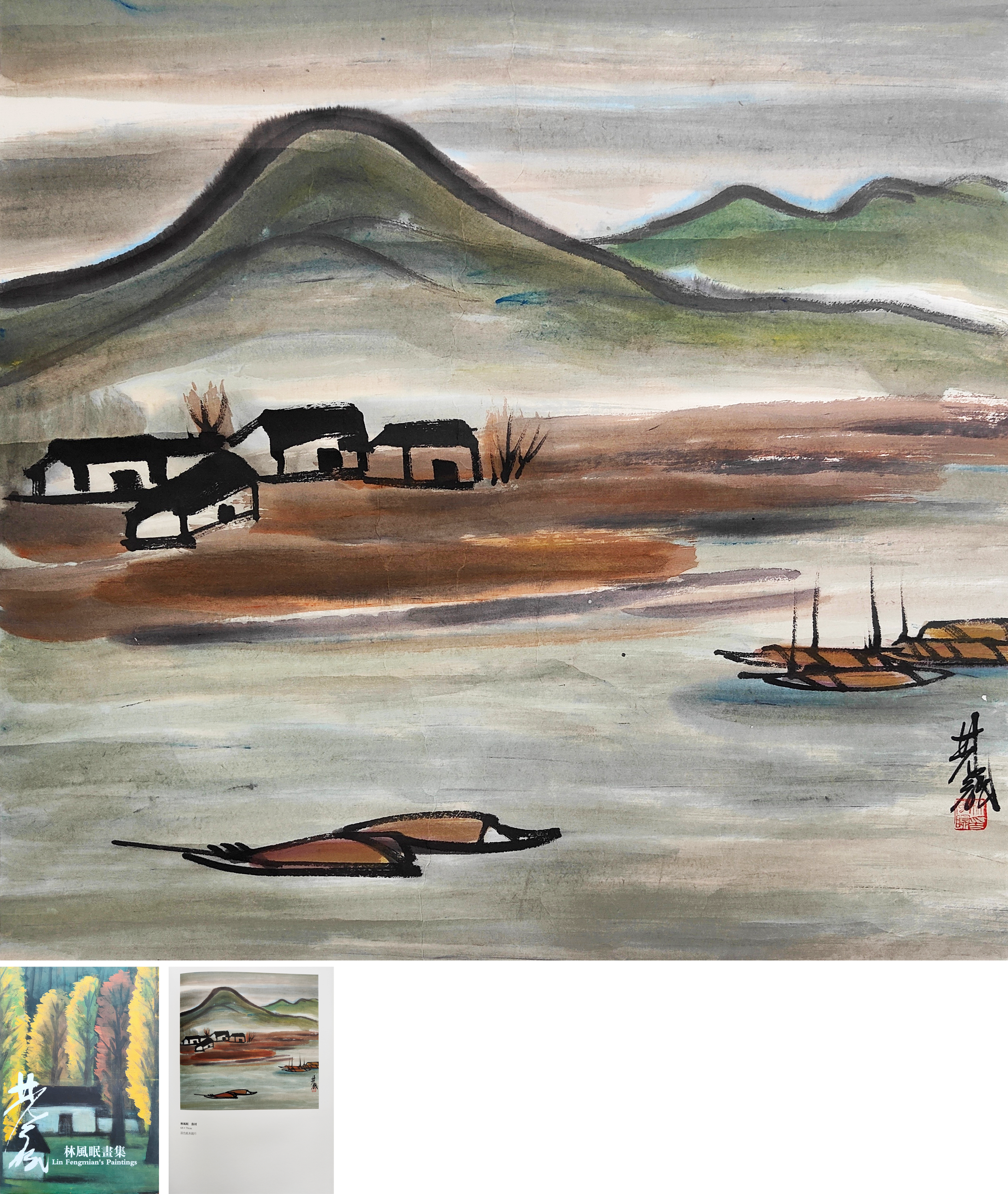 林风眠     山水