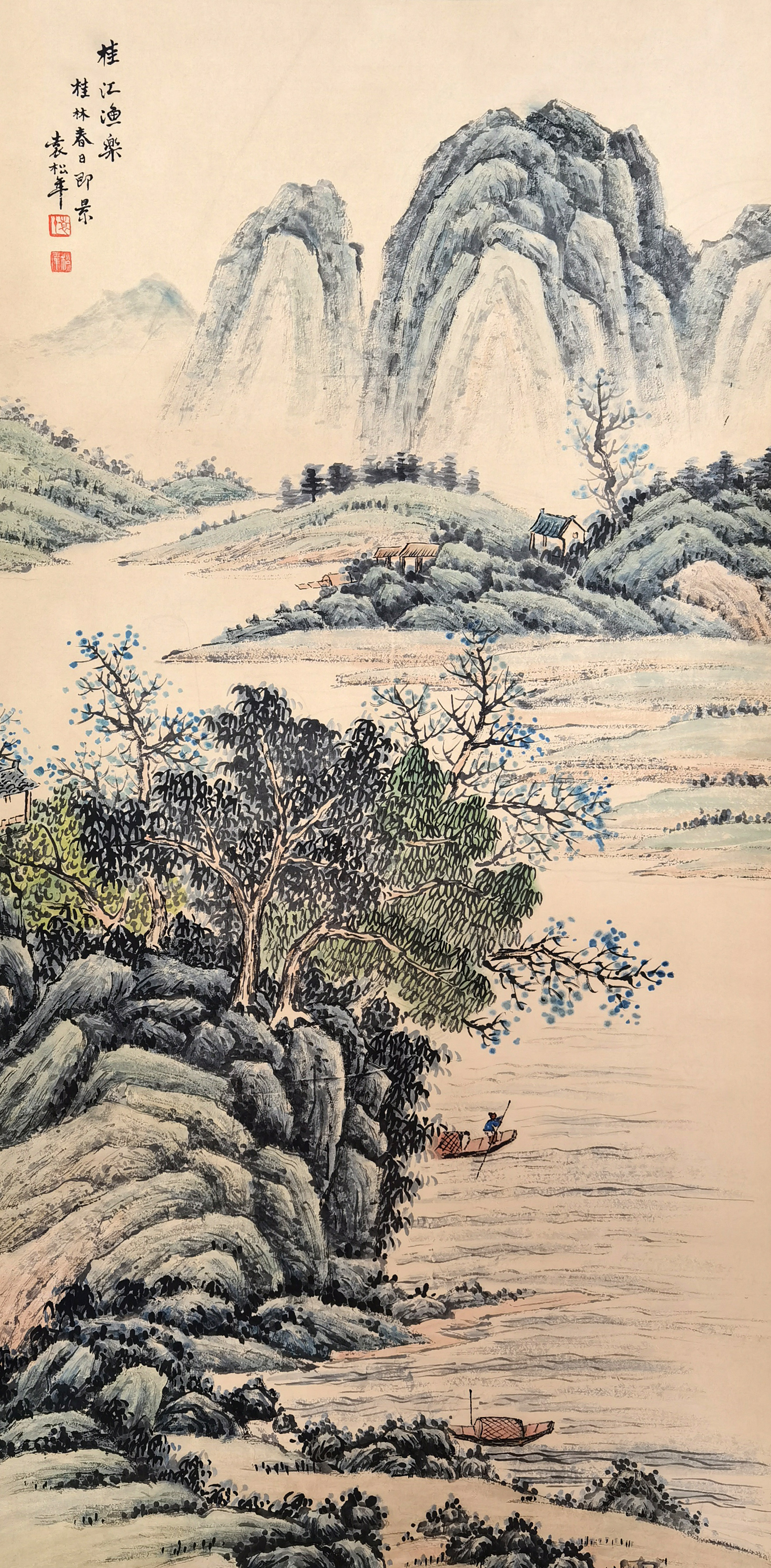 袁松年     桂江渔乐