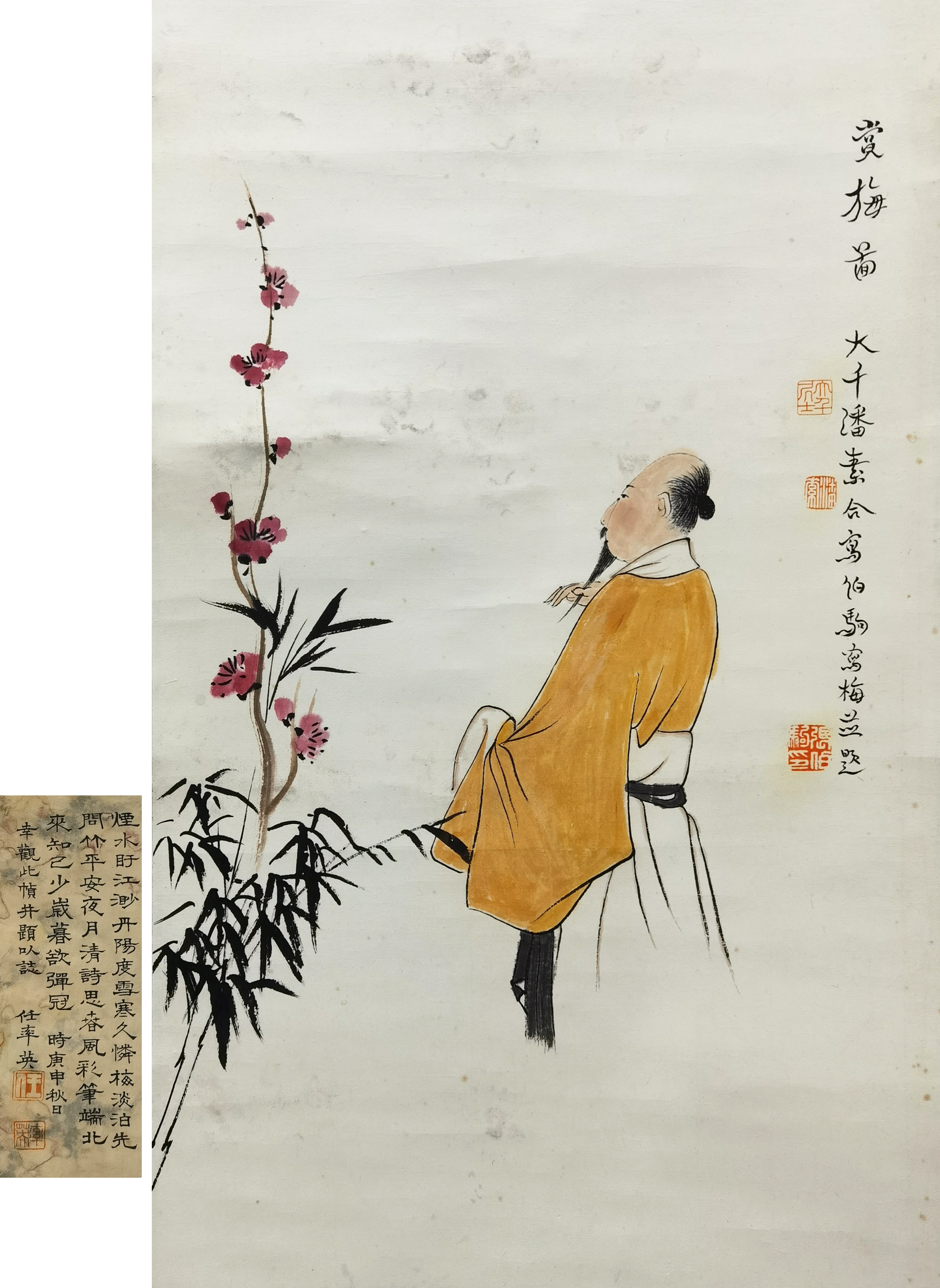 张大千 张伯驹 潘素     赏梅图