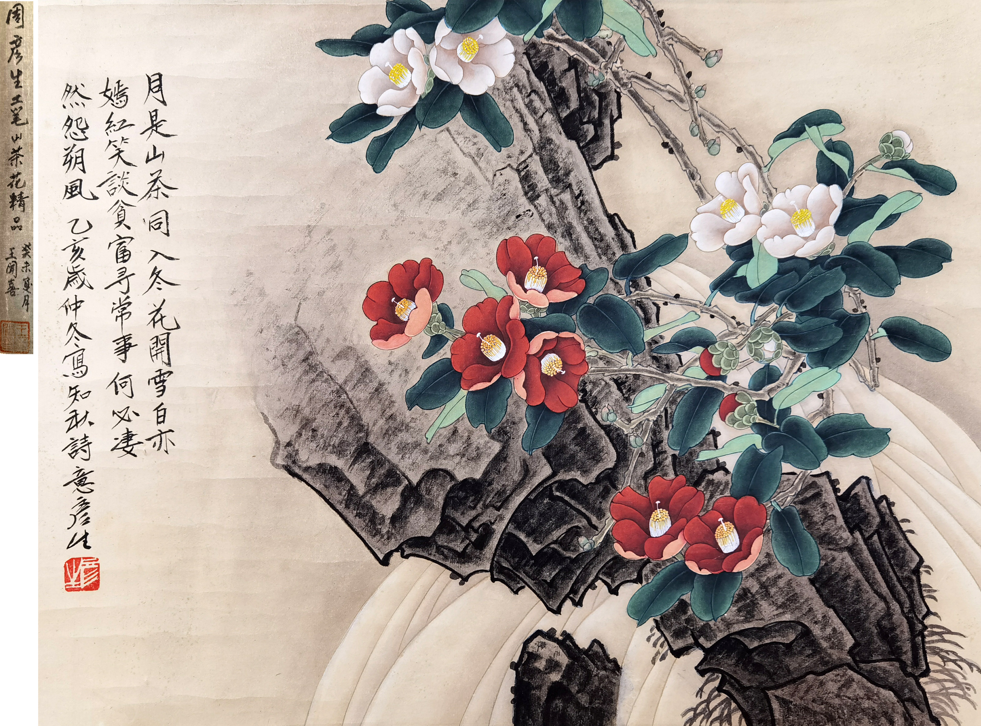 周彦生     工笔花卉