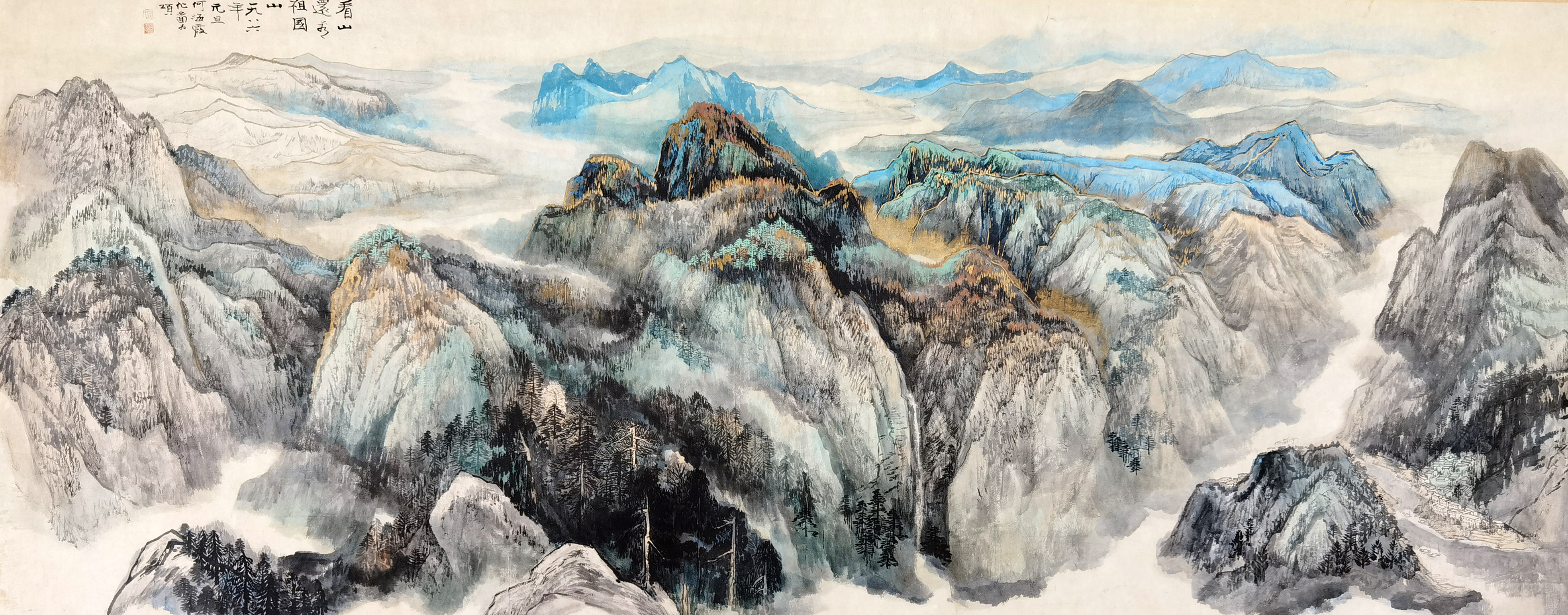 何海霞　     山水