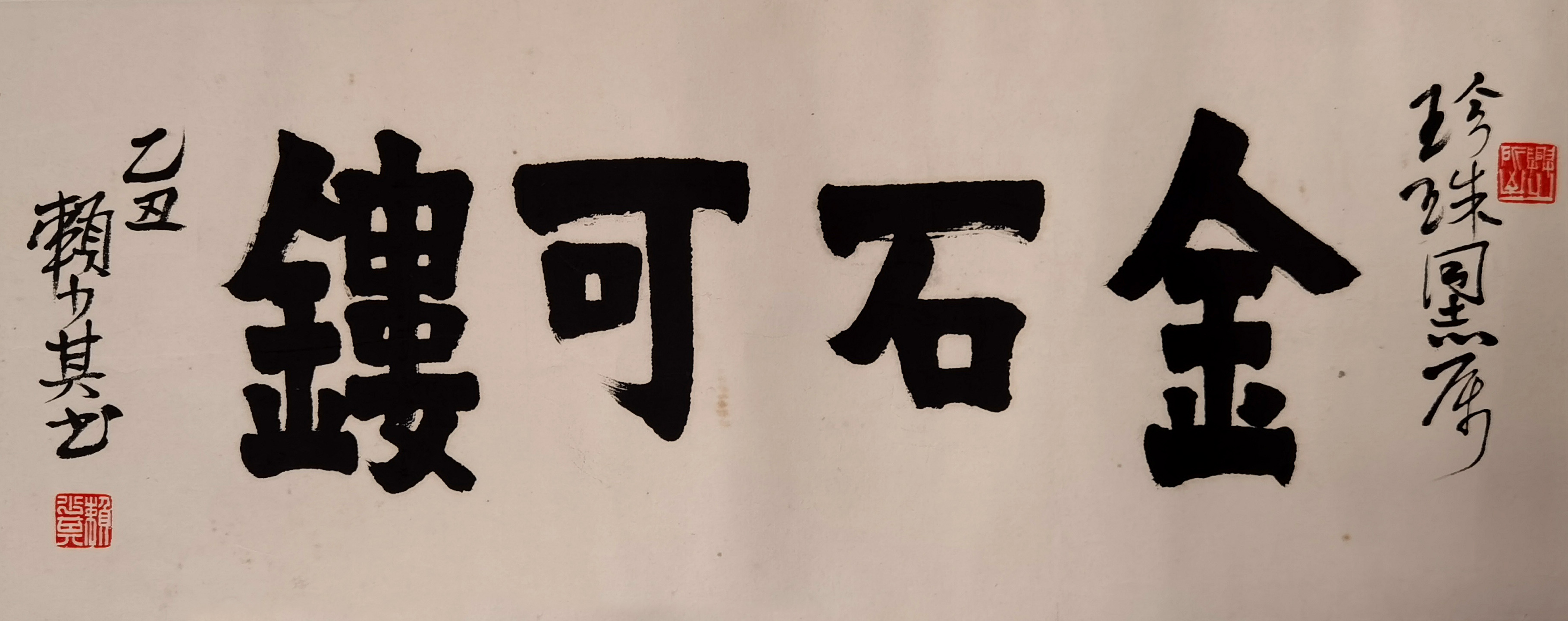 赖少其     书法