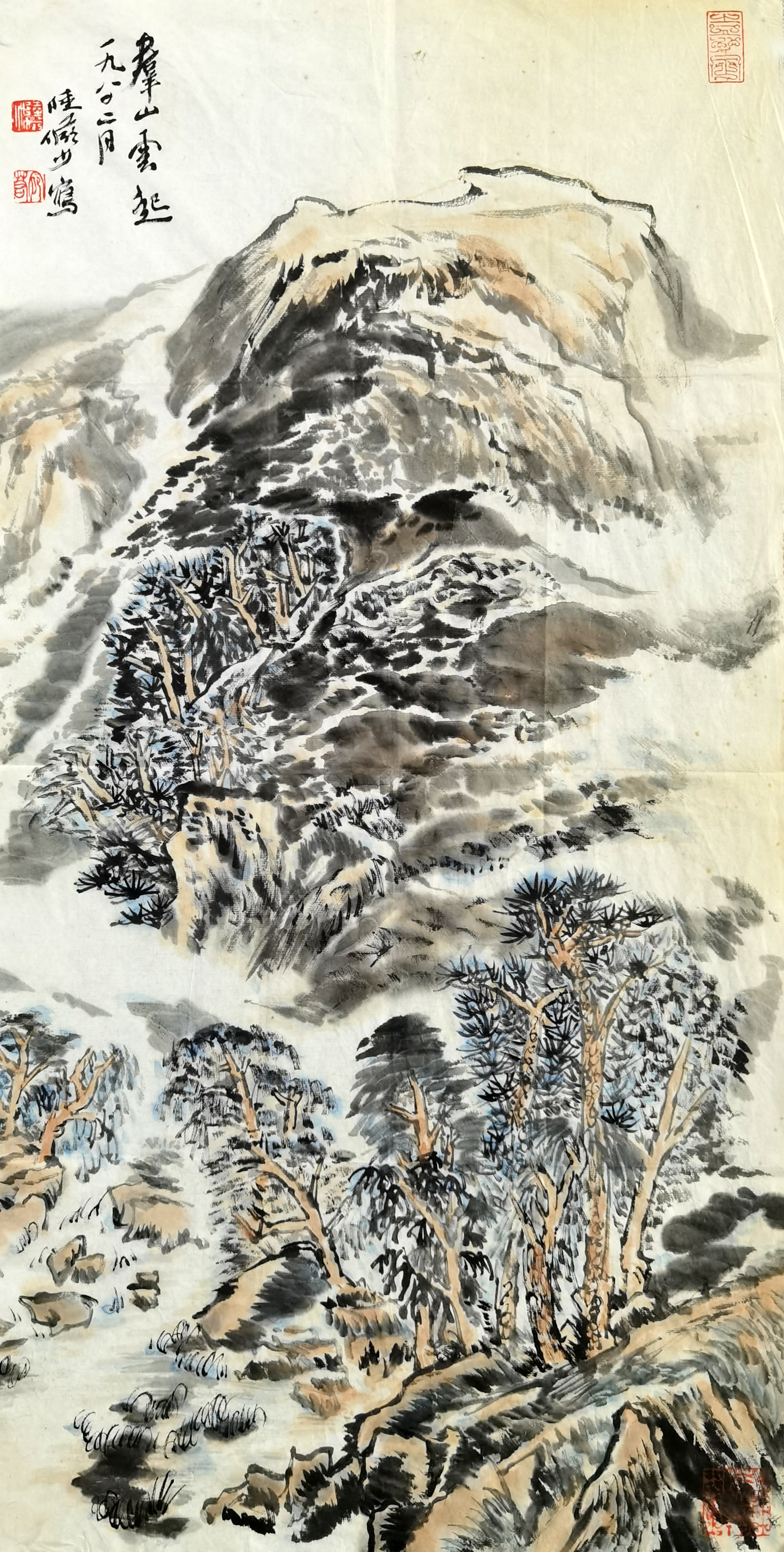 陆俨少     群山云起