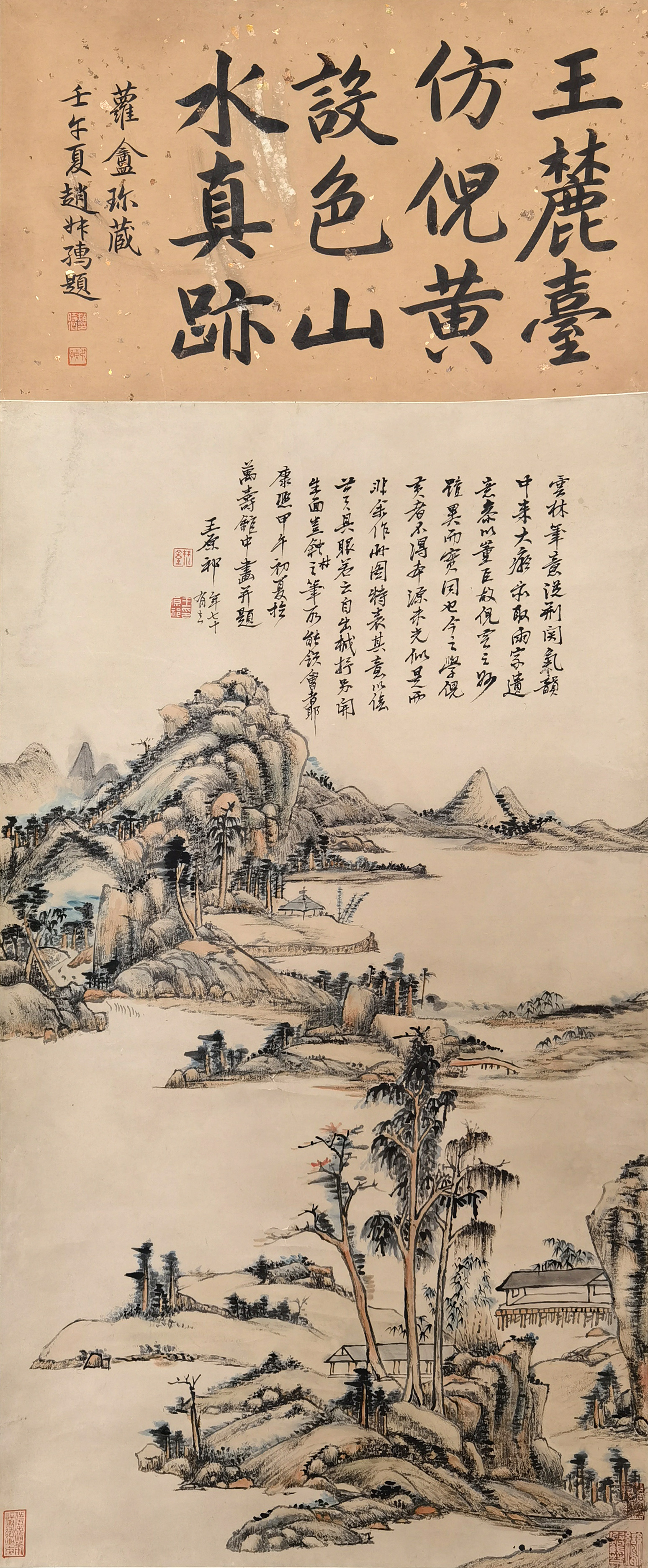 王原祁     山水  注：赵叔孺先生鉴赏题诗堂