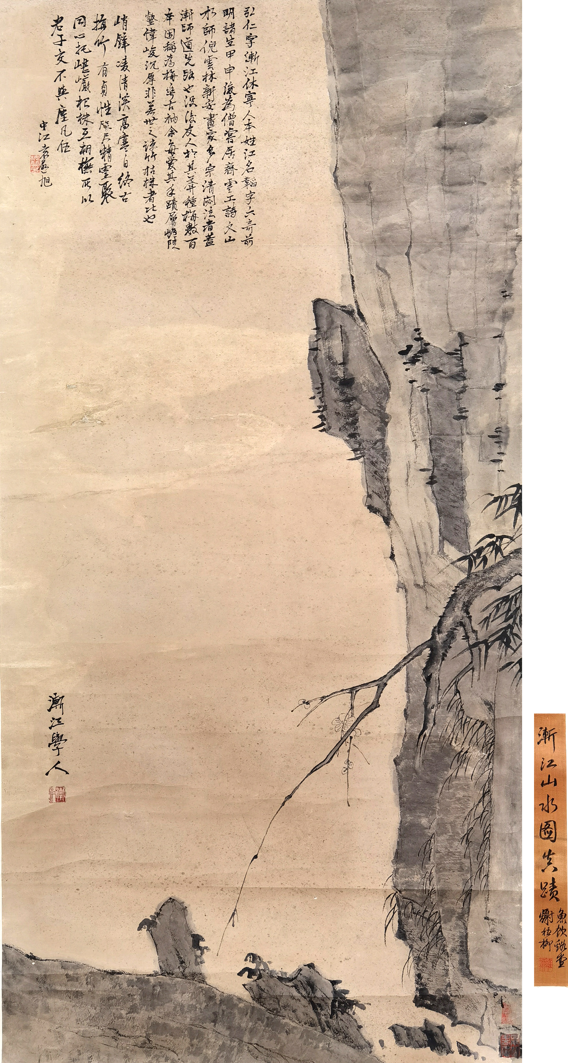 弘仁     山水  注：谢稚柳先生鉴赏题跋