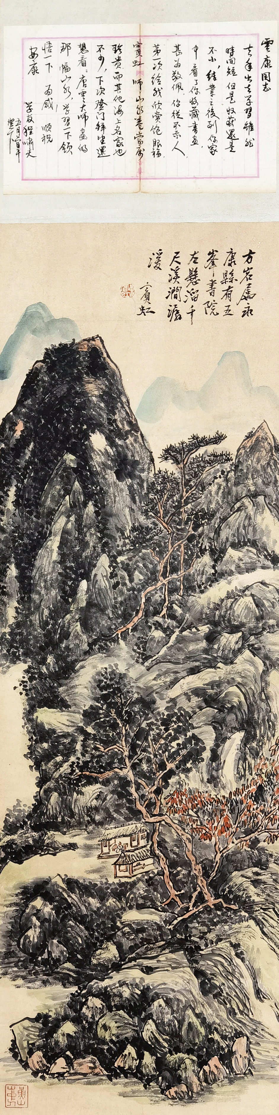 黄宾虹     山水