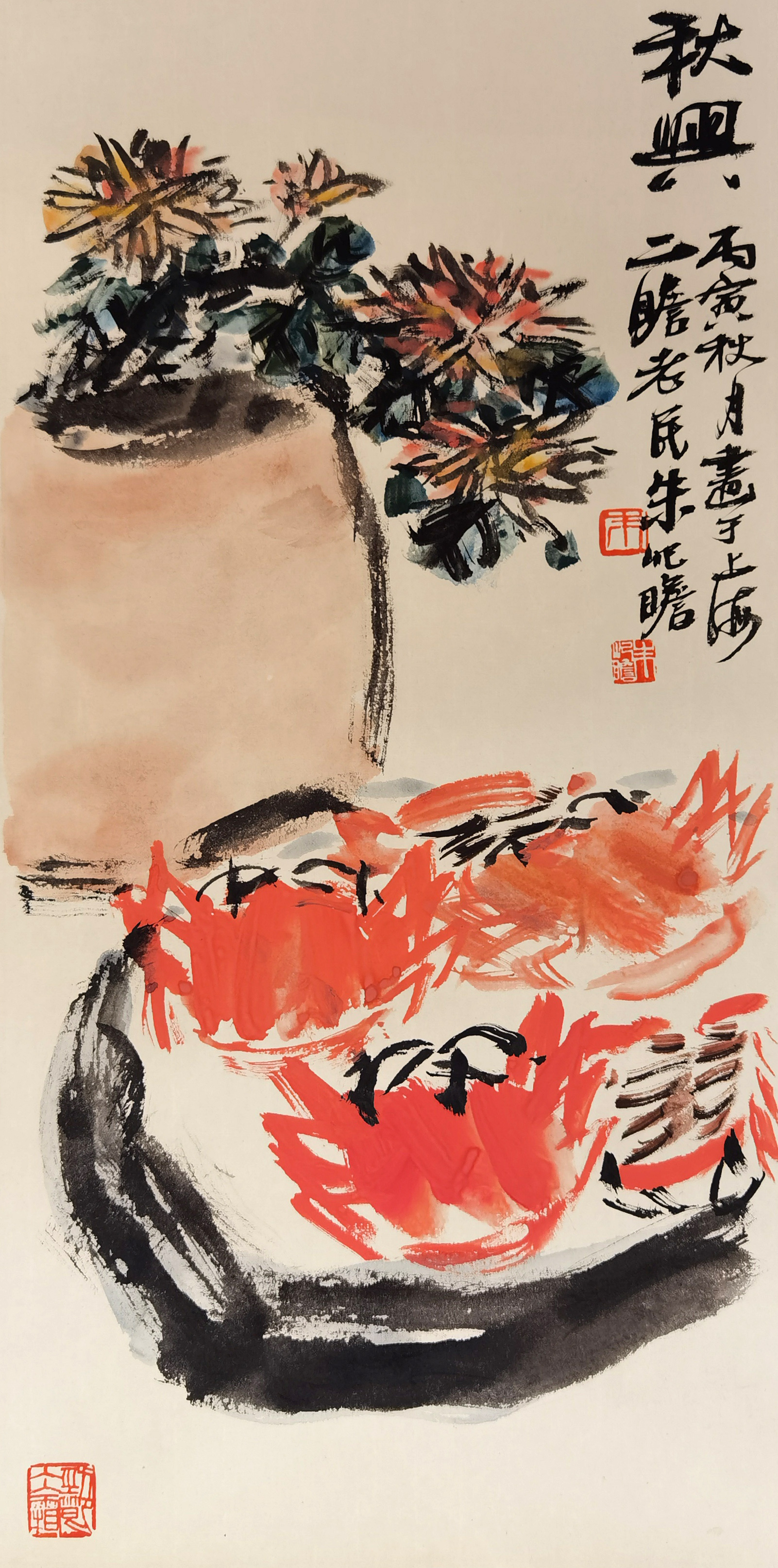 朱屺瞻     秋兴