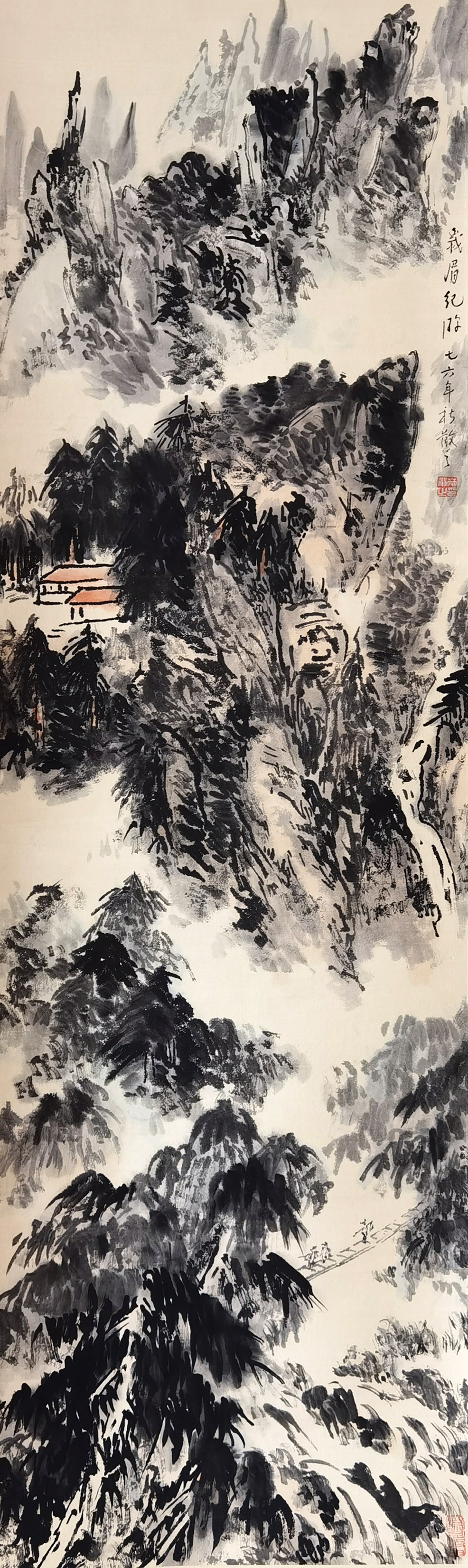 林散之     山水