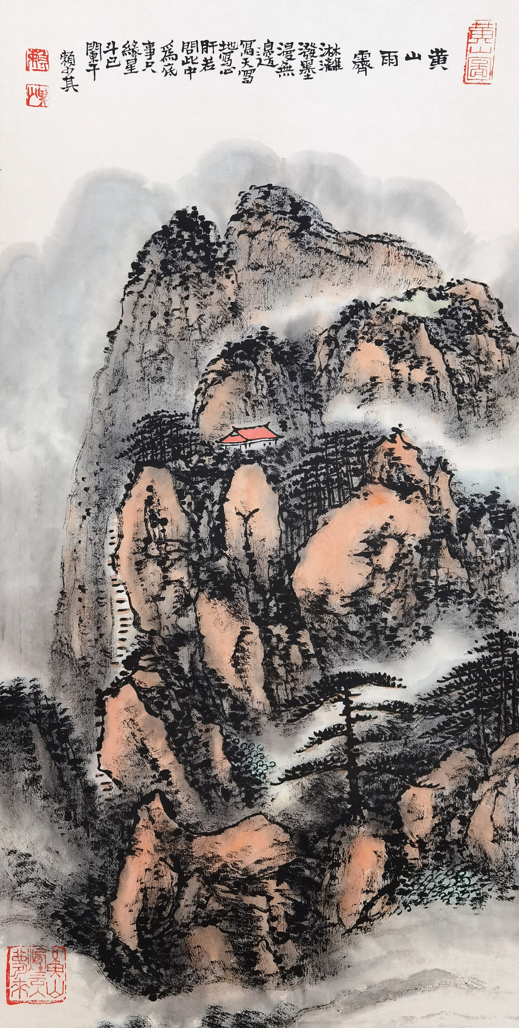 赖少其     山水