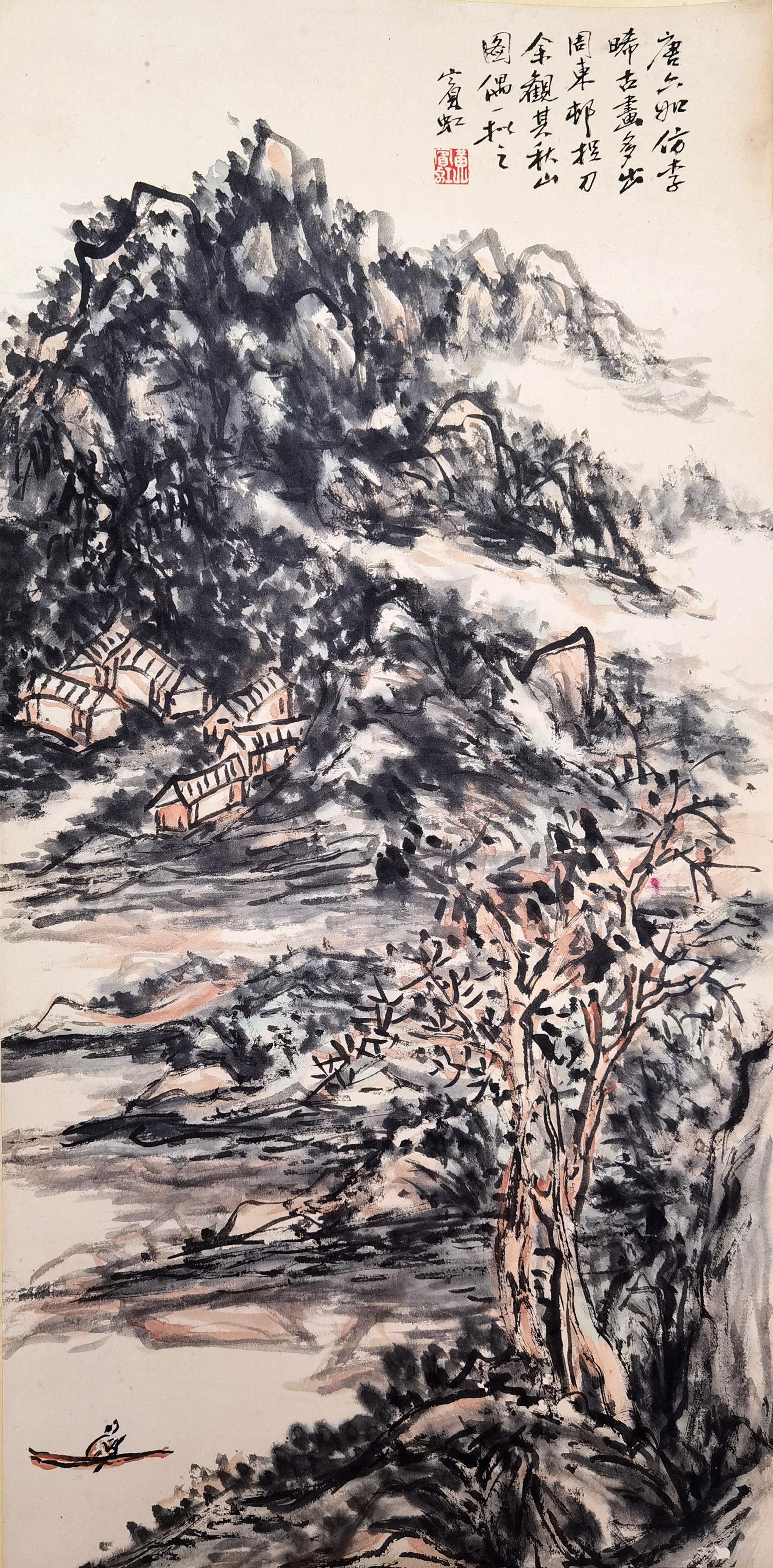 黄宾虹     山水