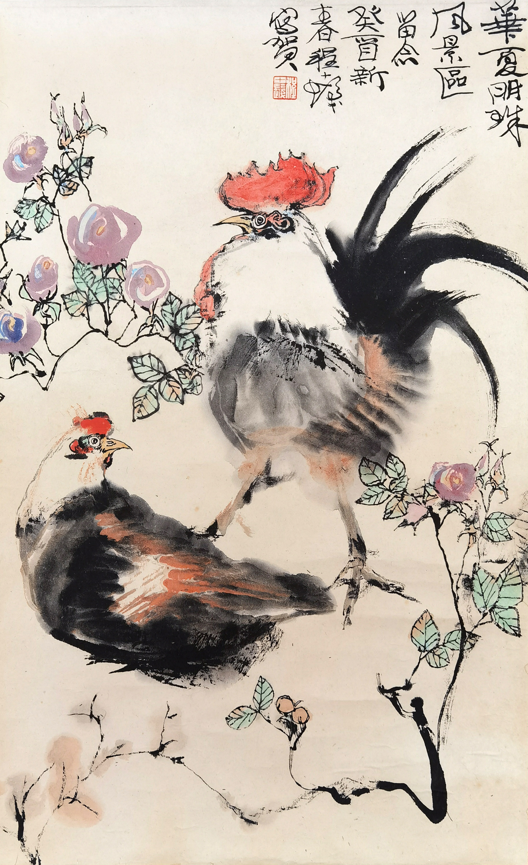 程十发     双鸡图