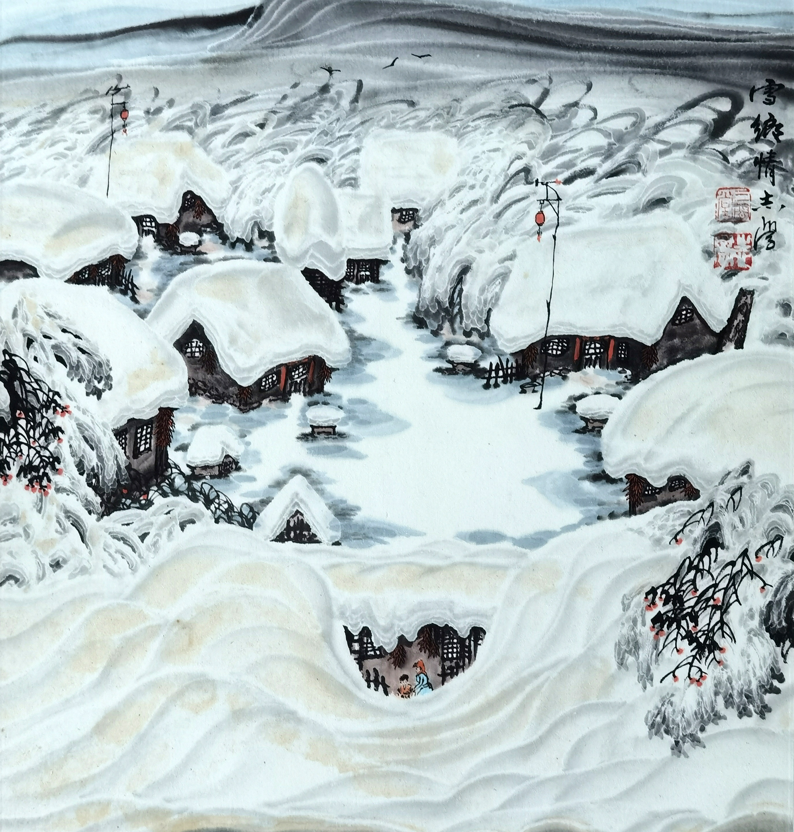 于志学　     雪村