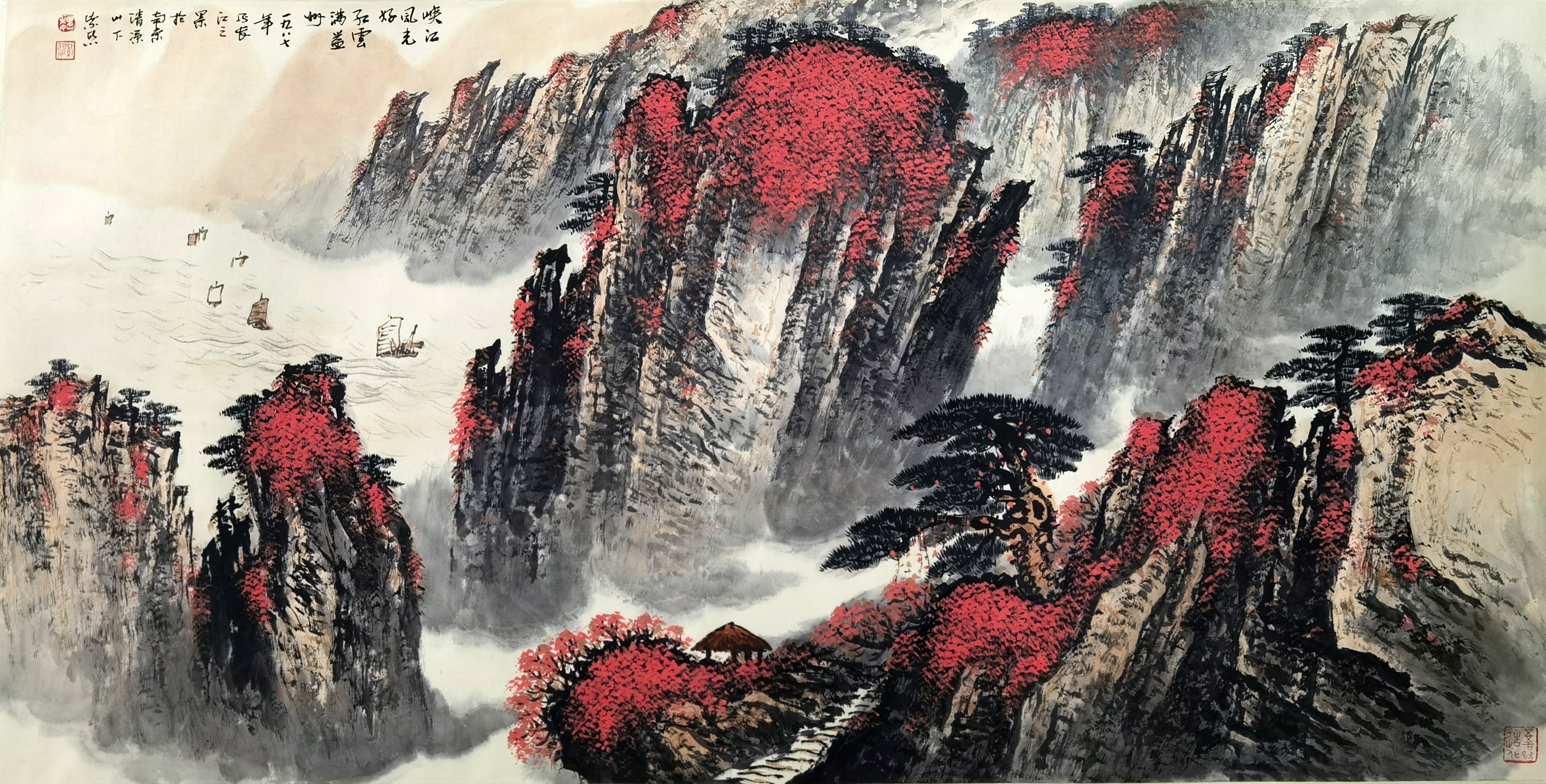 魏紫熙     山水