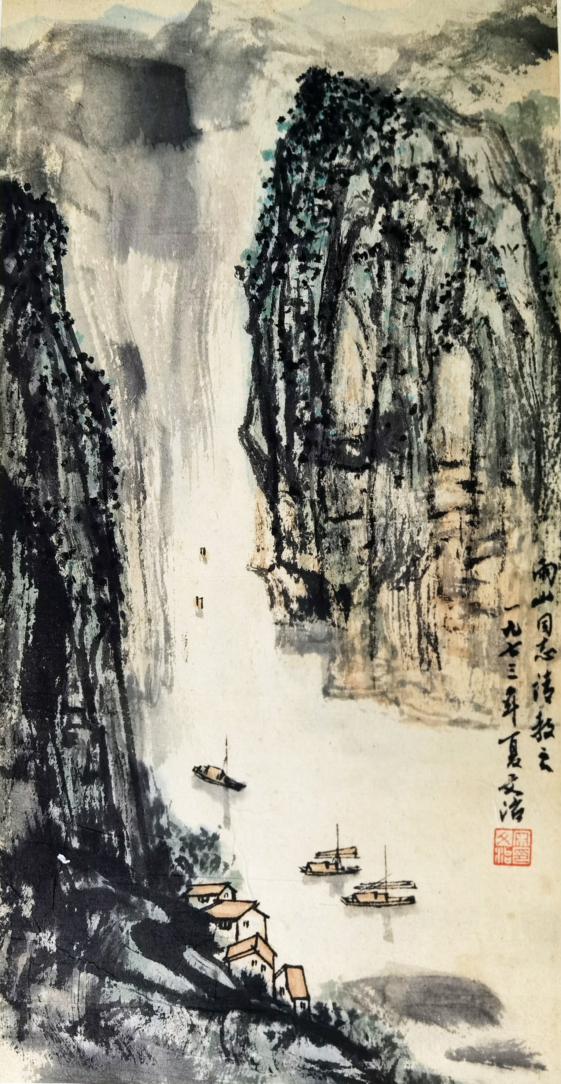 宋文治     山水