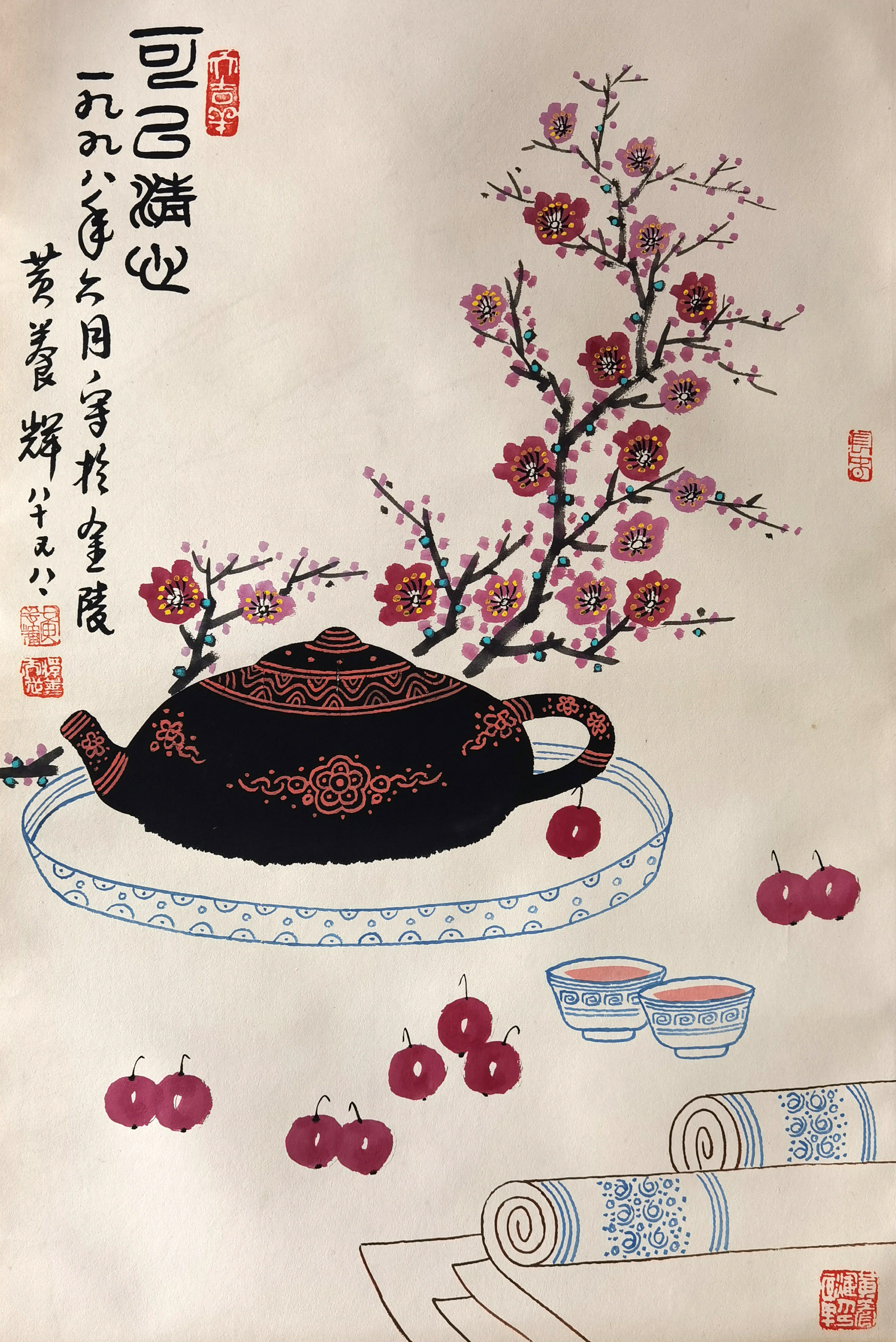 黄养辉     清心图