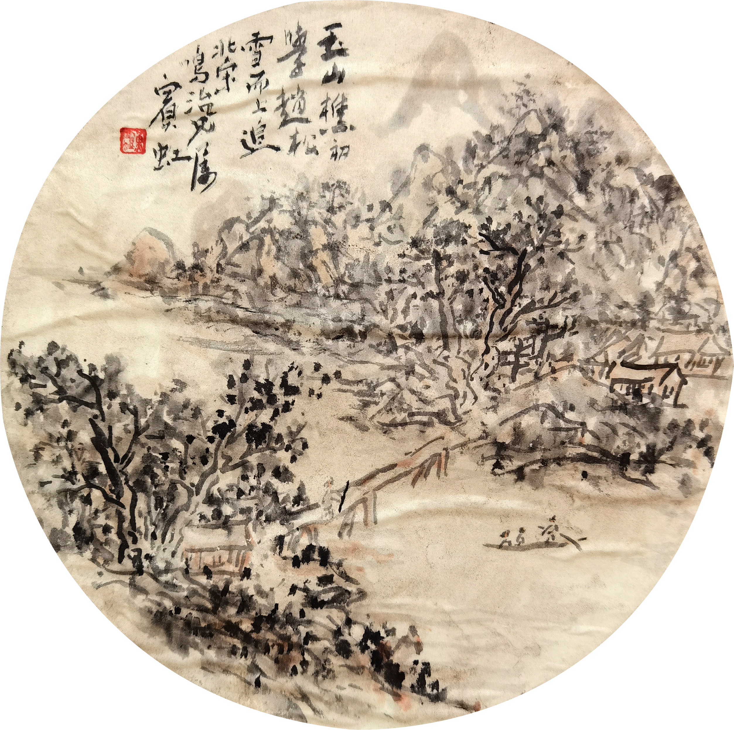 黄宾虹     山水