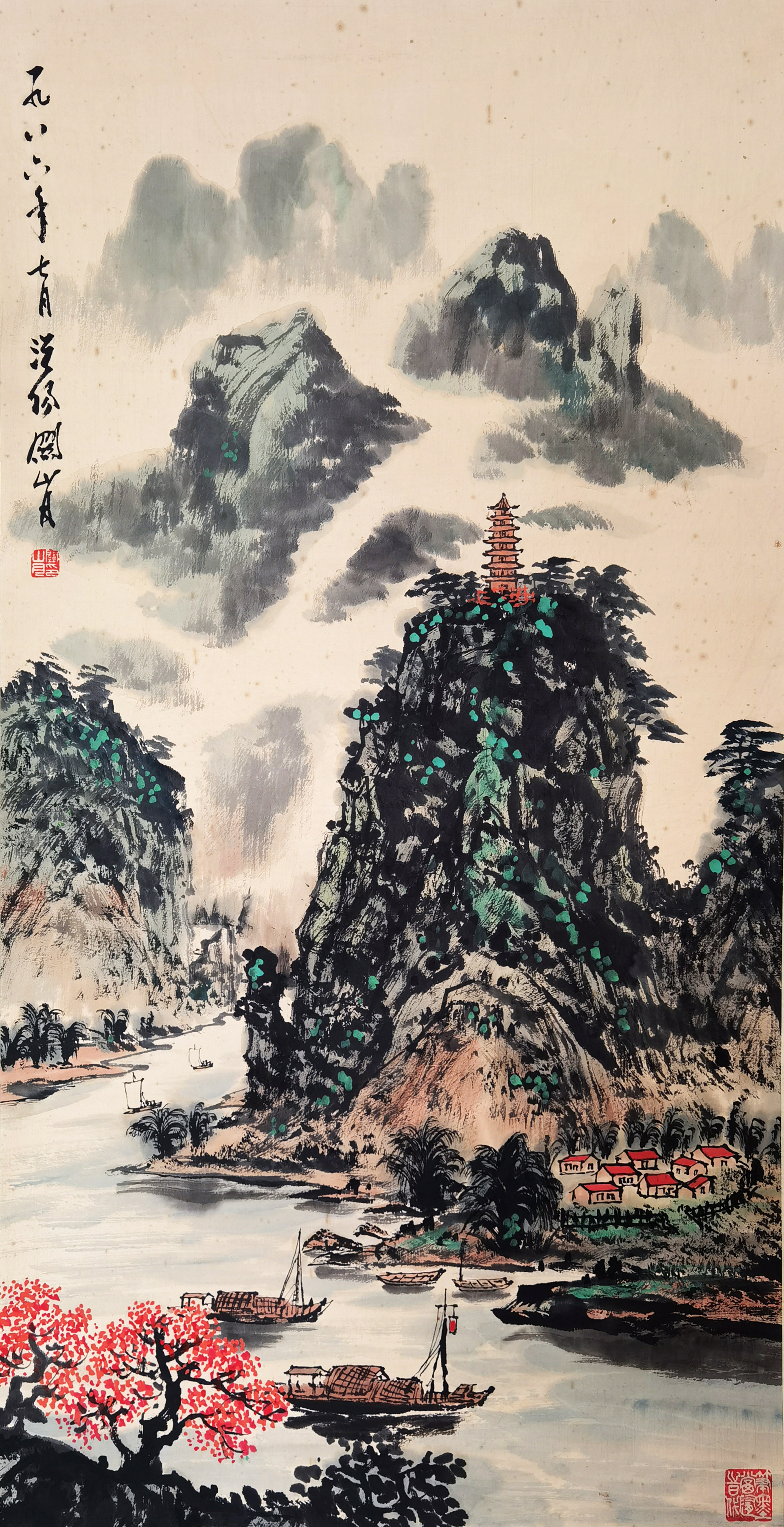 关山月     山水