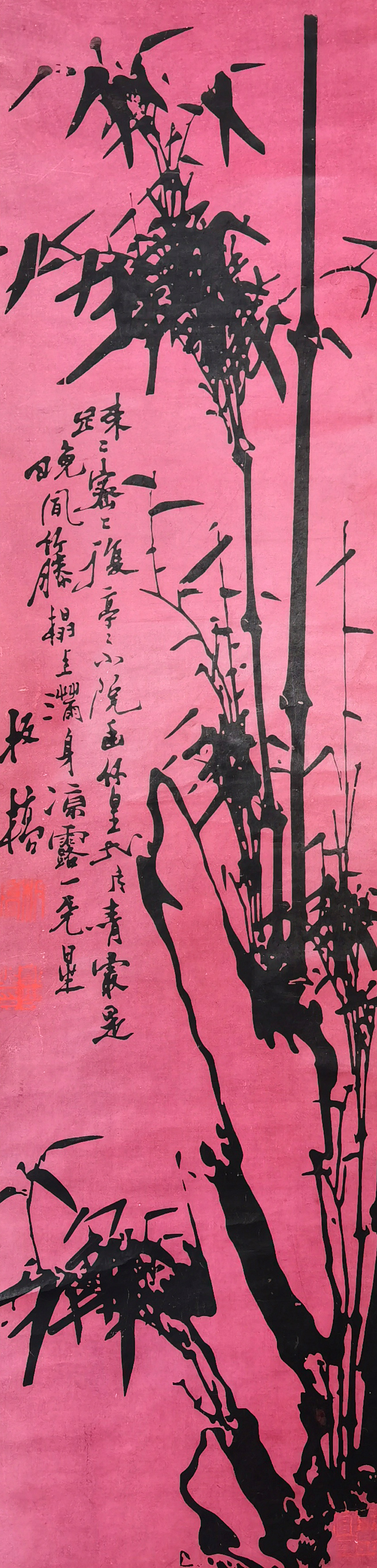 郑板桥     竹石图