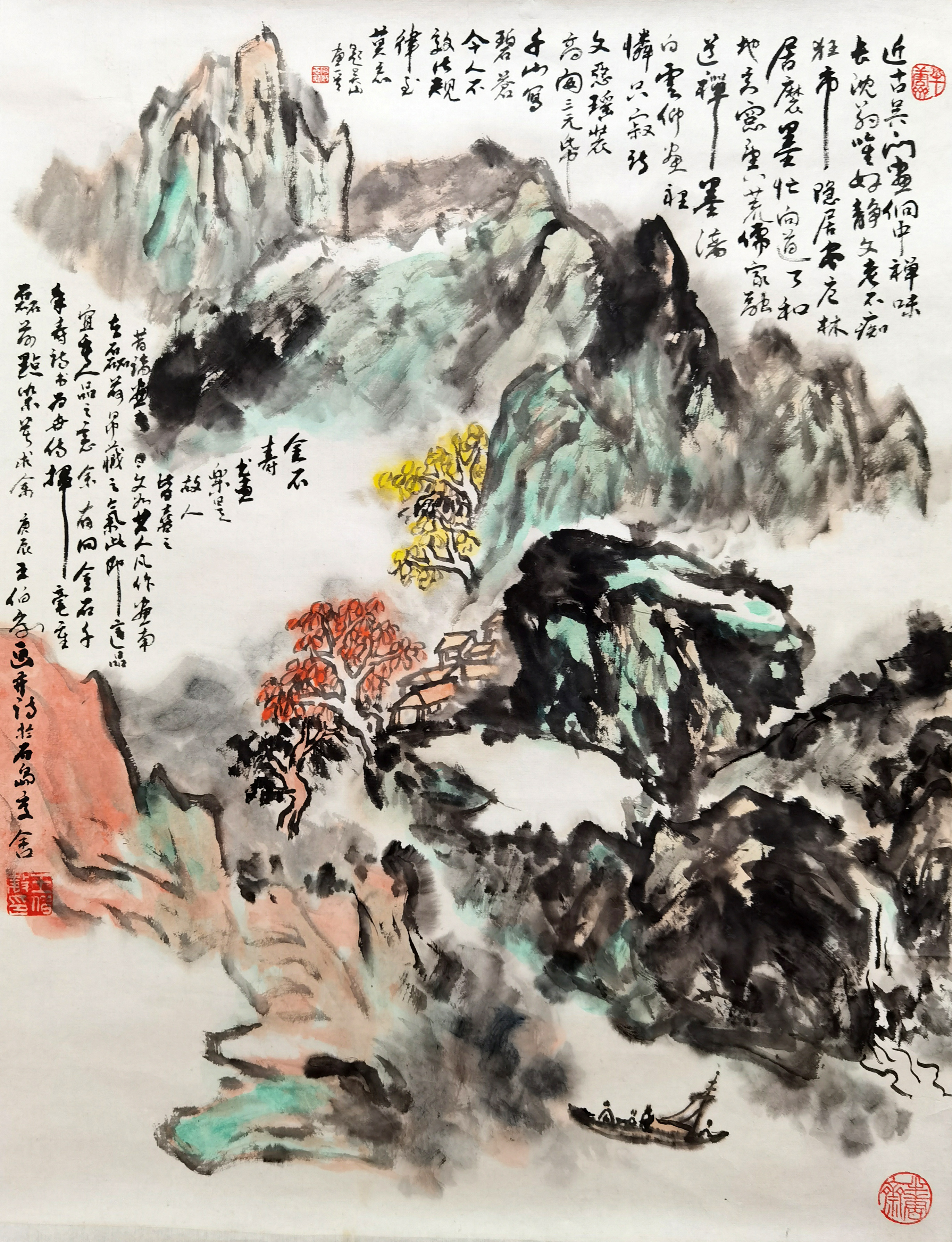 王伯敏     山水