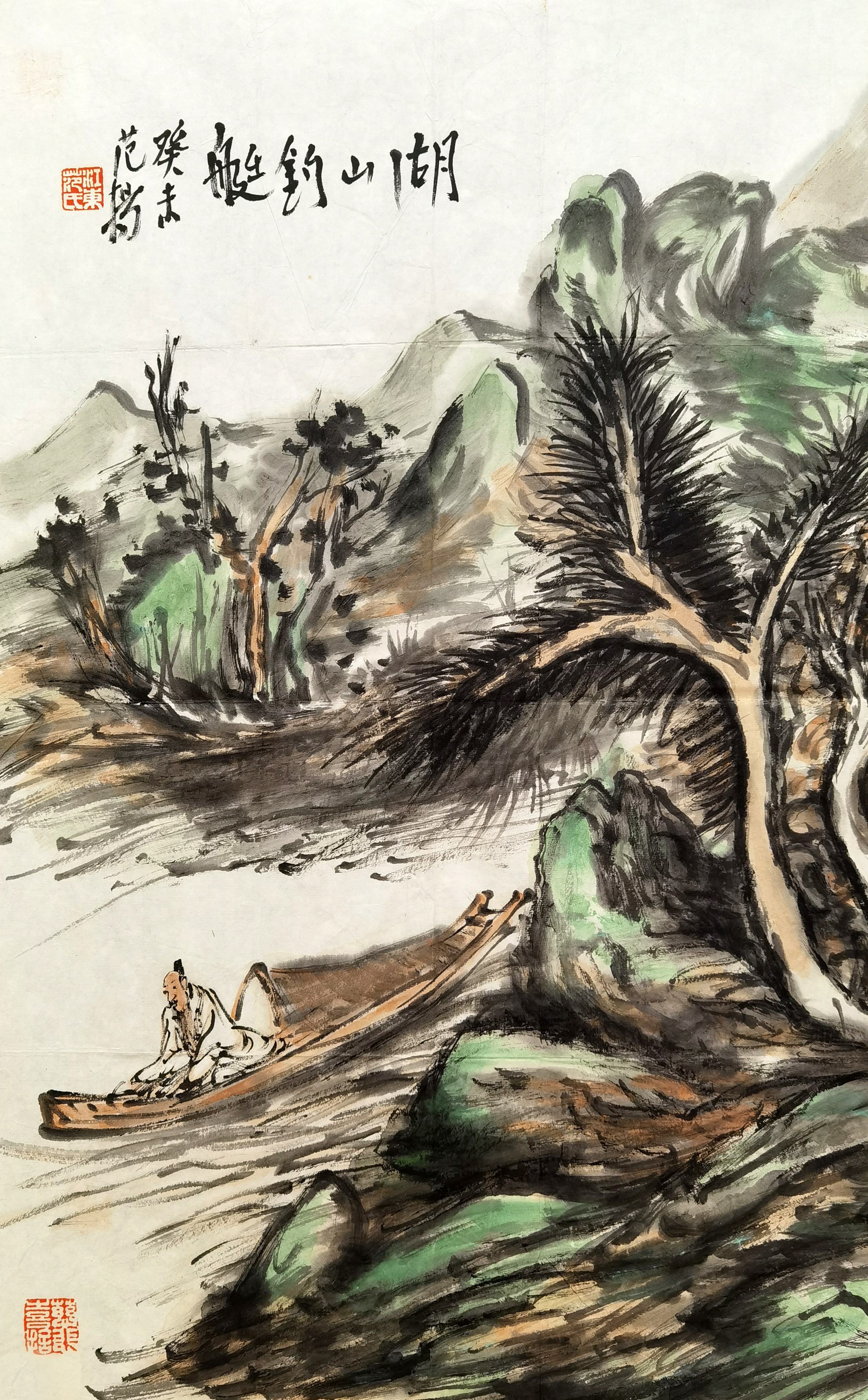 范扬     湖山钓艇