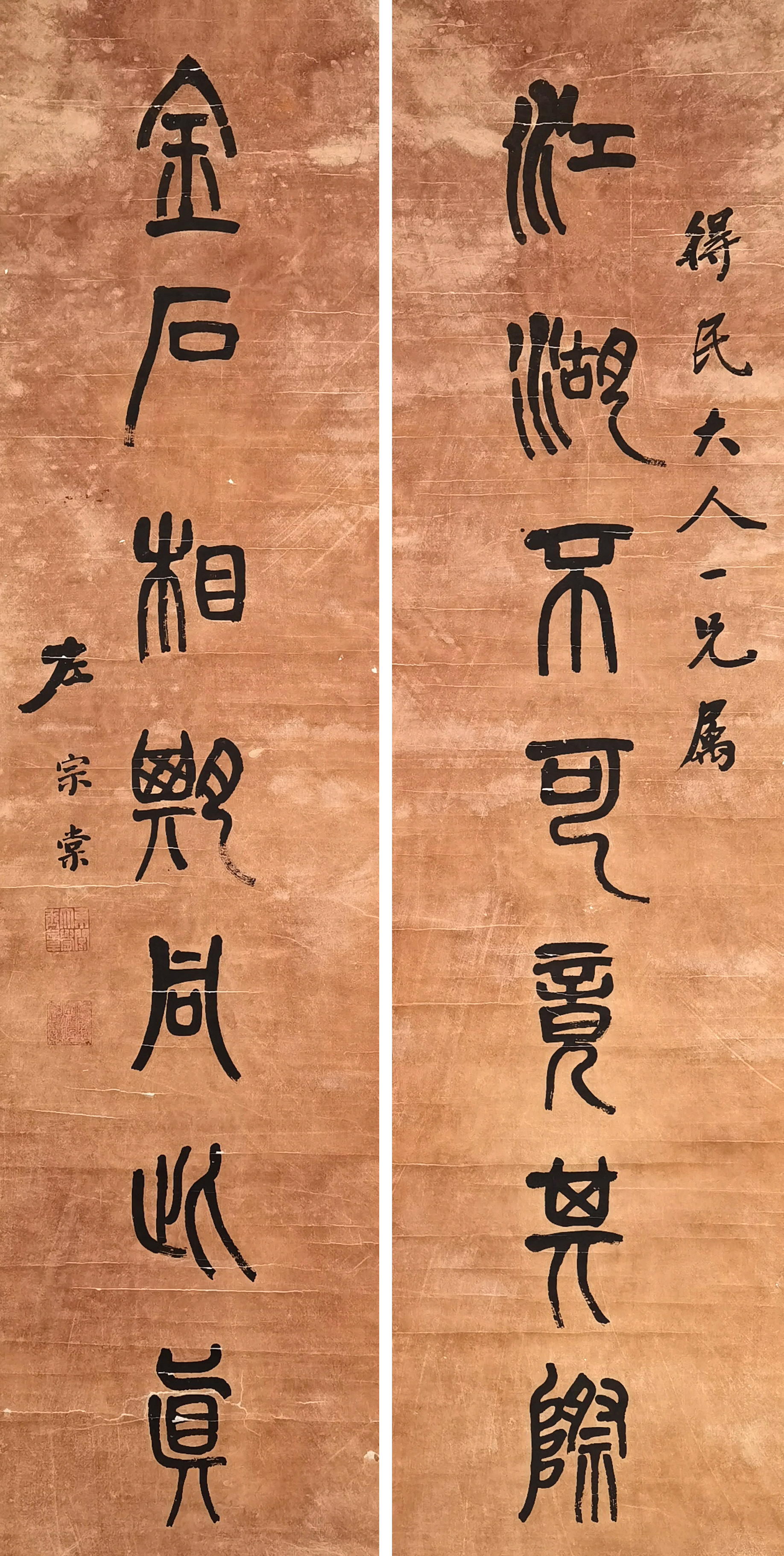 左宗棠      书法对联