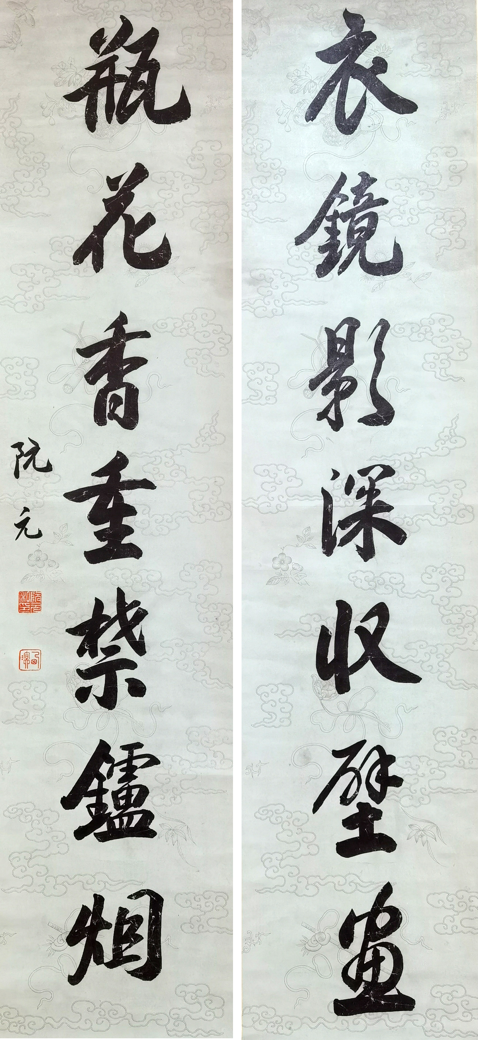 阮元     书法对联